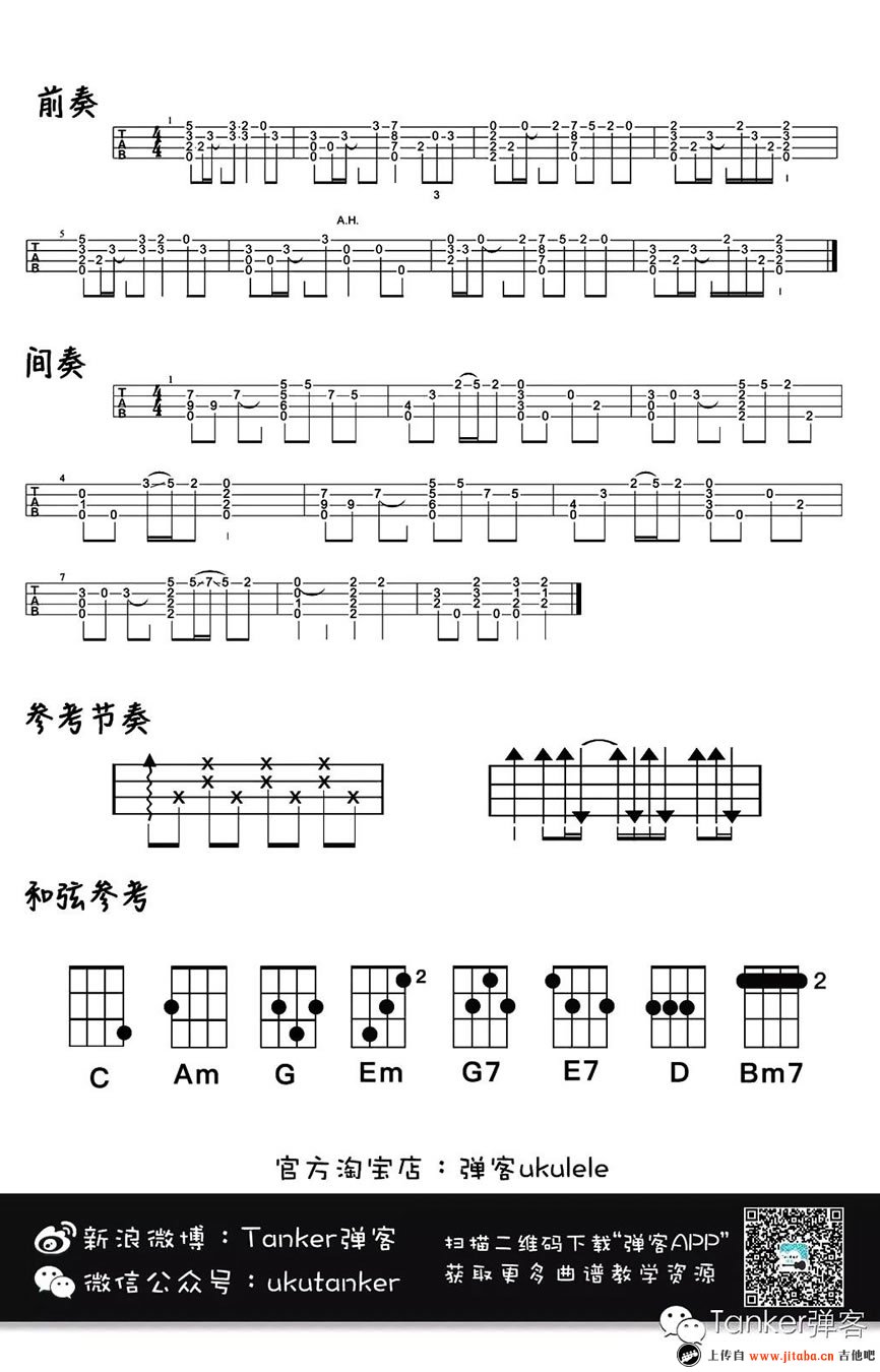 理想ukulele谱-赵雷《理想》尤克里里谱(带前奏间奏)