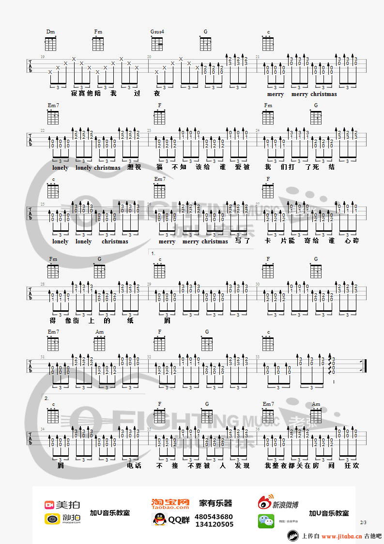 圣诞结ukulele谱-陈奕迅-圣诞结尤克里里谱-四线图片谱