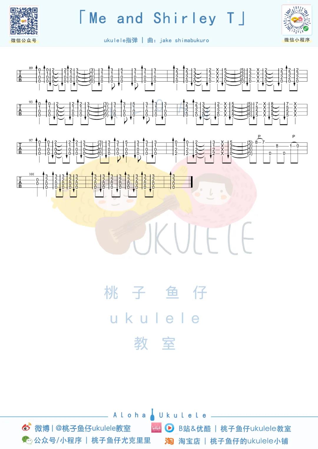 Jake,Shimabukuro《Me and Shirley T（指弹）》尤克里里谱-Ukulele Music Score