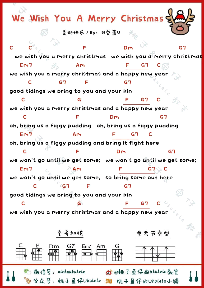 圣诞歌曲《We wish you a merry christmas 》ukulele谱
