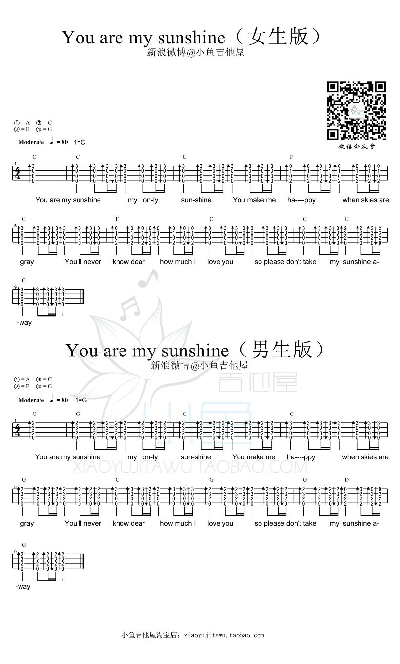 You are my sunshine ukulele谱-男生版+女生版