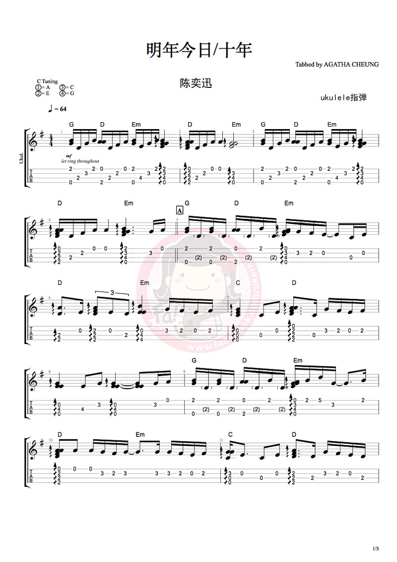 十年(明年今日)ukulele指弹谱-SOLO独奏尤克里里谱