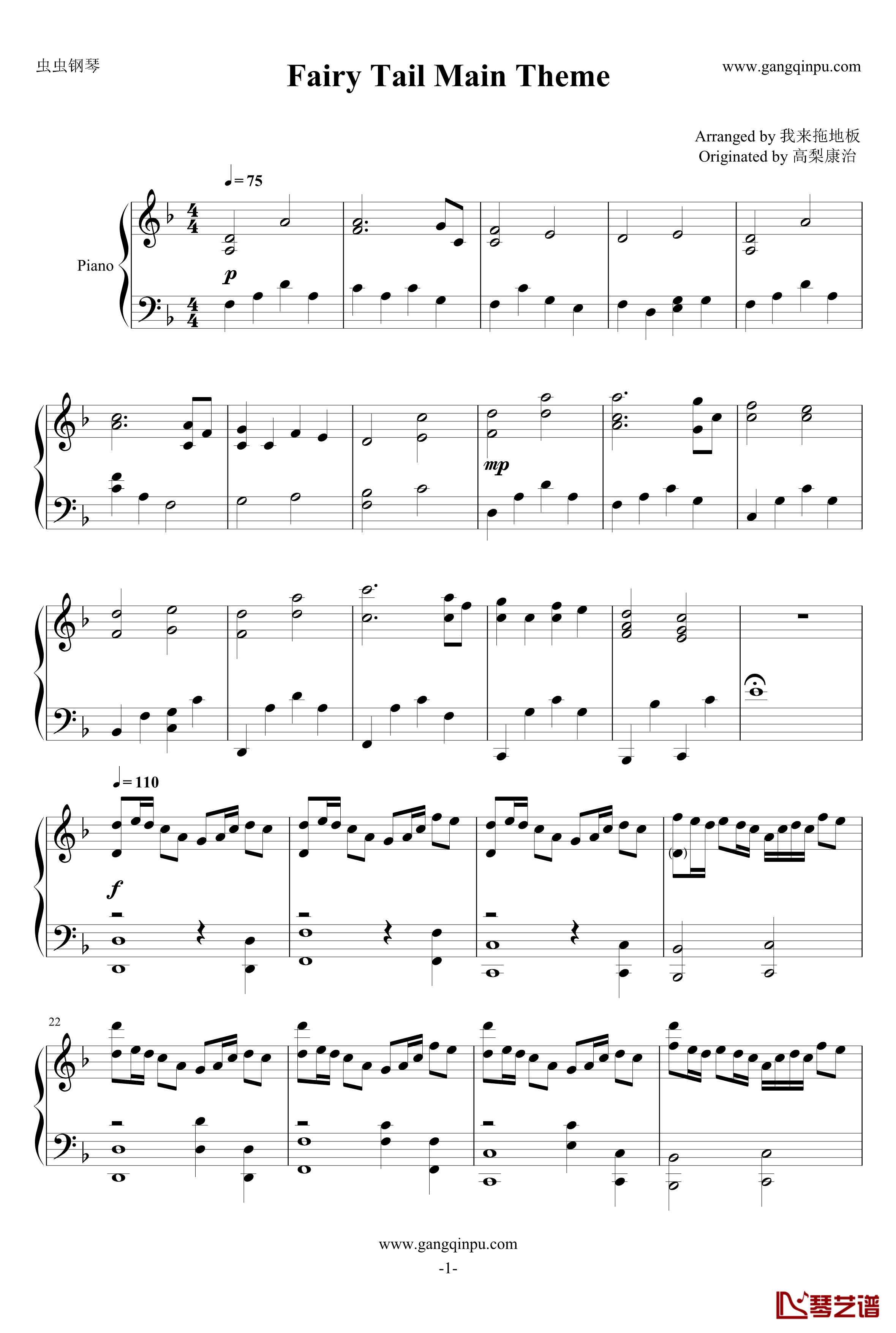 Fairy Tail Main Theme钢琴谱-妖精的尾巴主体变奏曲