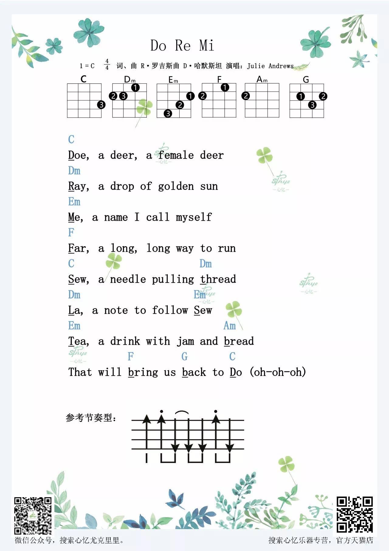 影视金曲《Do Re Mi 指弹 》尤克里里谱-Ukulele Music Score