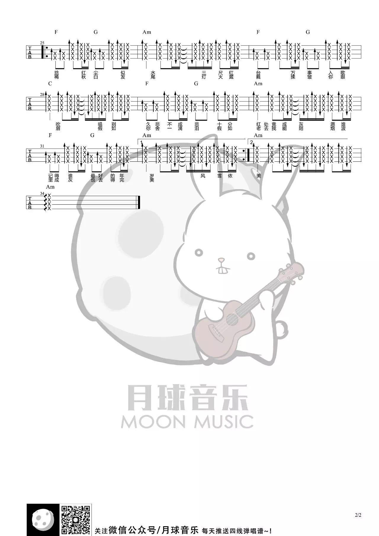 银临《牵丝戏》尤克里里谱-Ukulele Music Score
