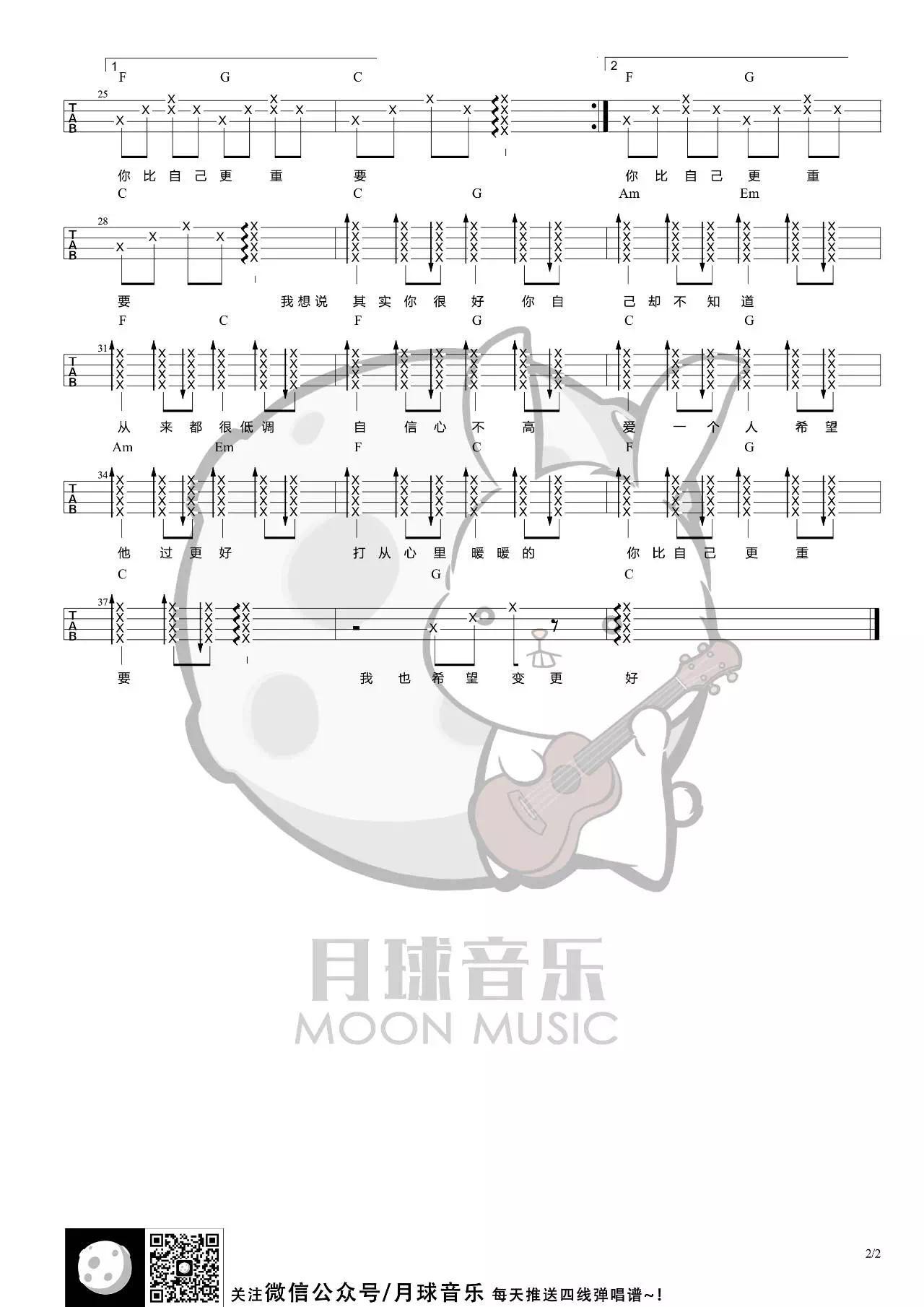 梁静茹《暖暖》尤克里里谱-Ukulele Music Score