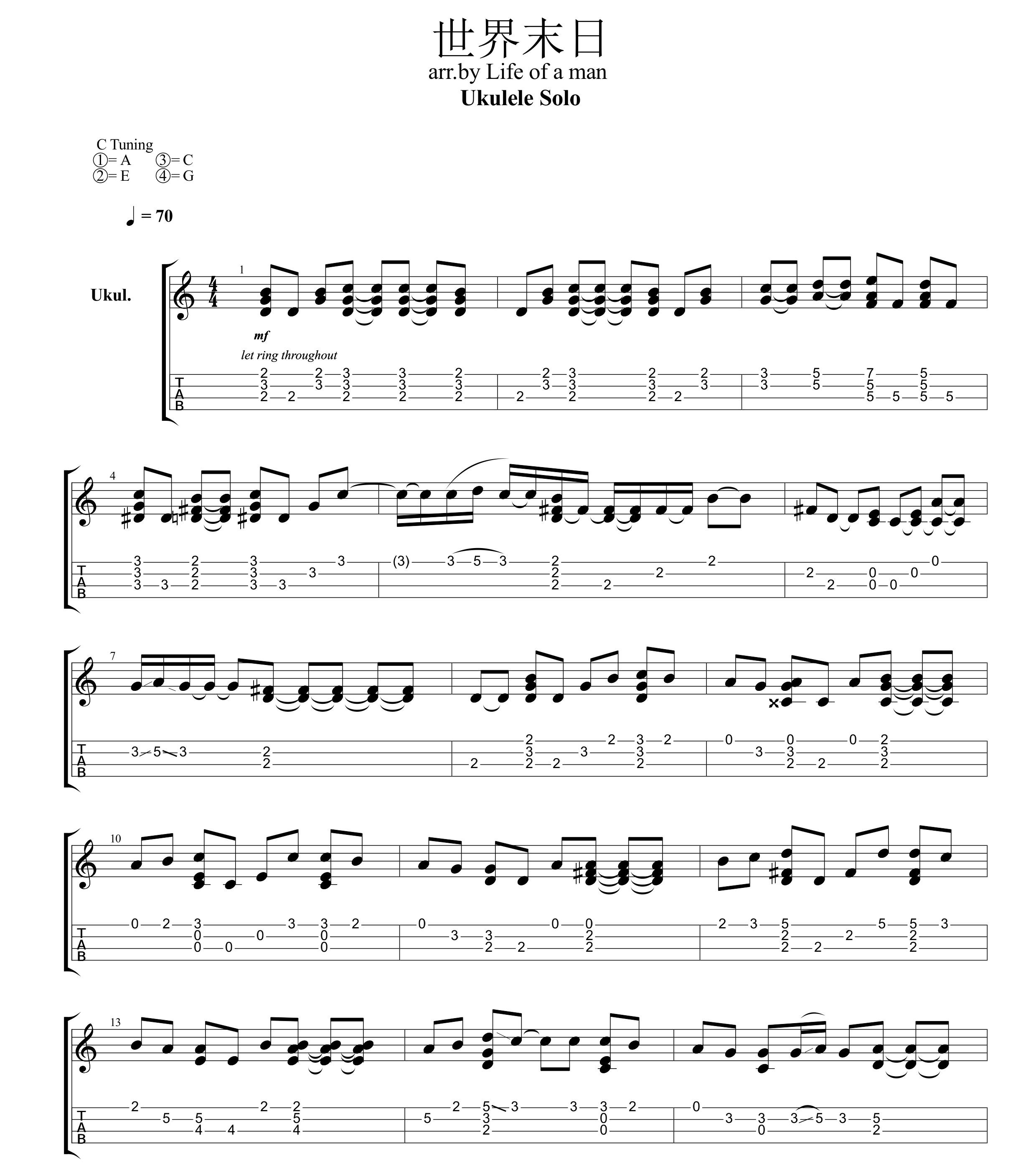 周杰伦《世界末日 指弹 》尤克里里谱-Ukulele Music Score