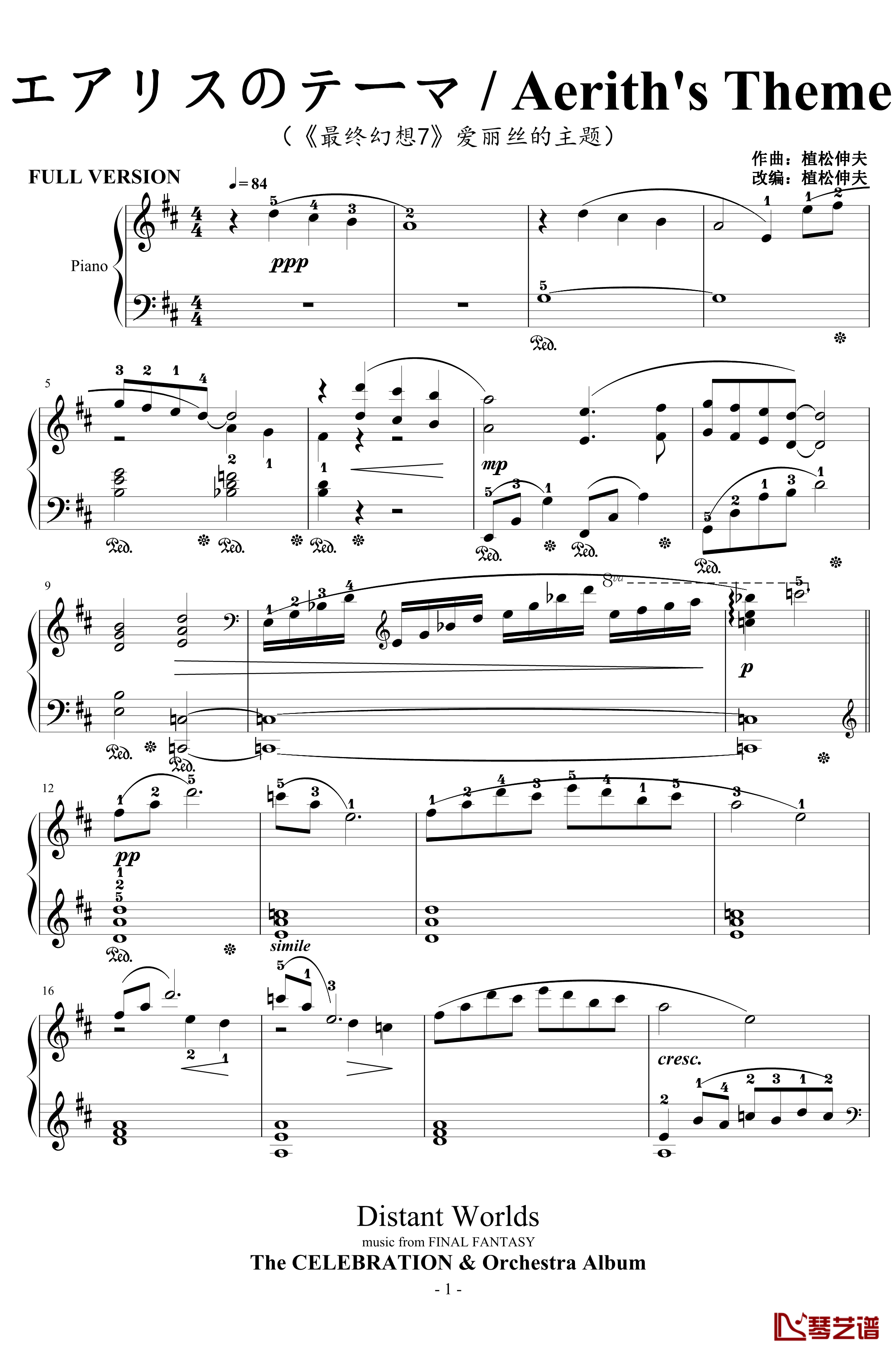 最终幻想7爱丽丝的主题钢琴谱-完整版本-植松伸夫