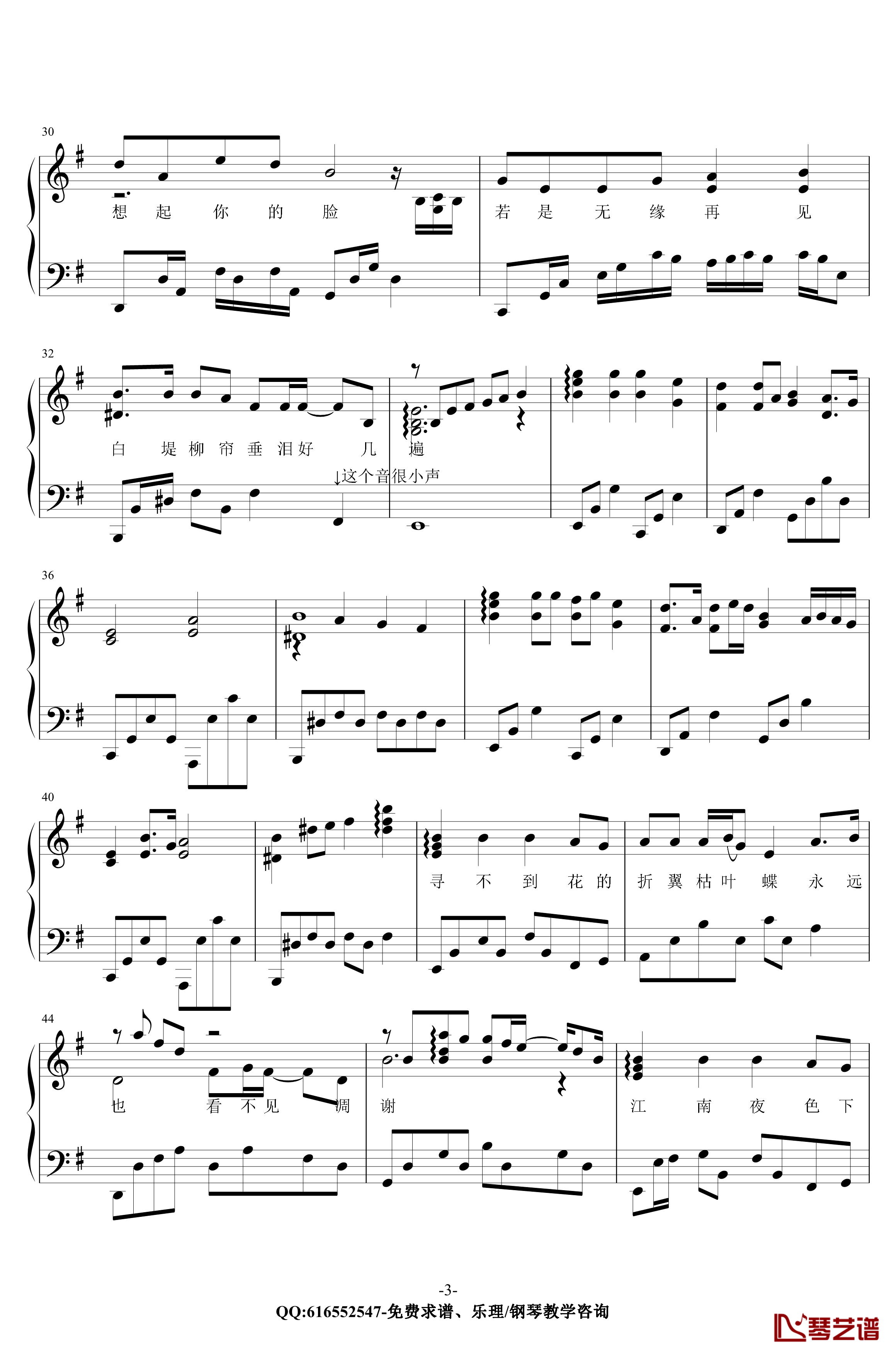 断桥残雪钢琴谱-金老师原声独奏版180117-许嵩