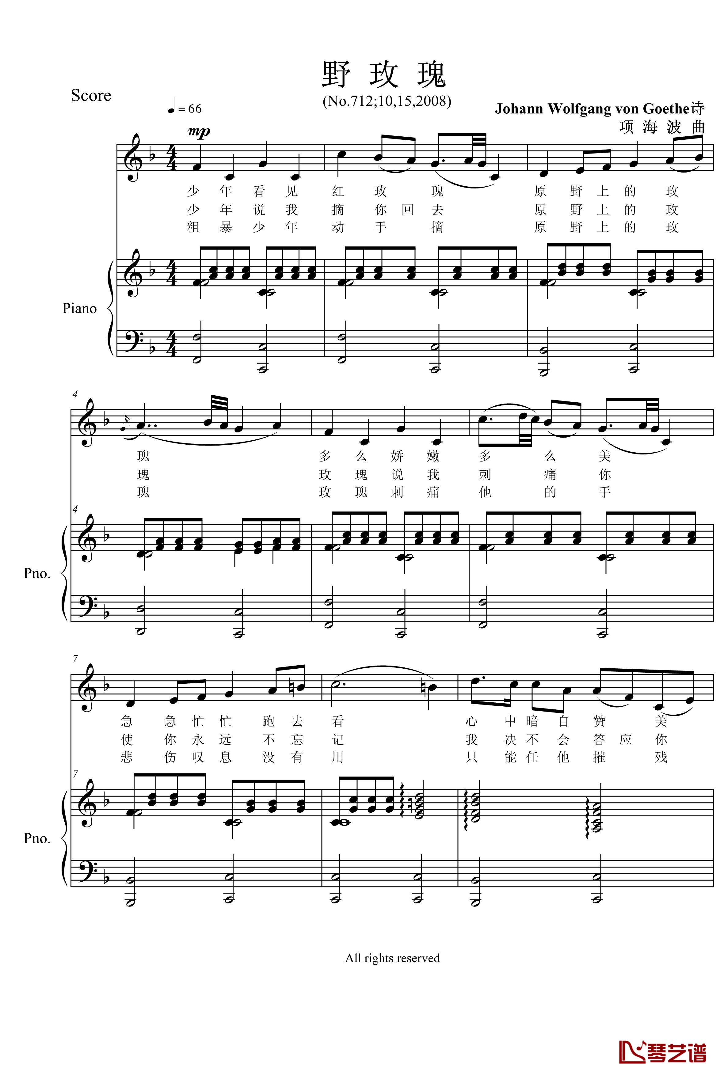 野玫瑰钢琴谱-PK舒伯特-项海波