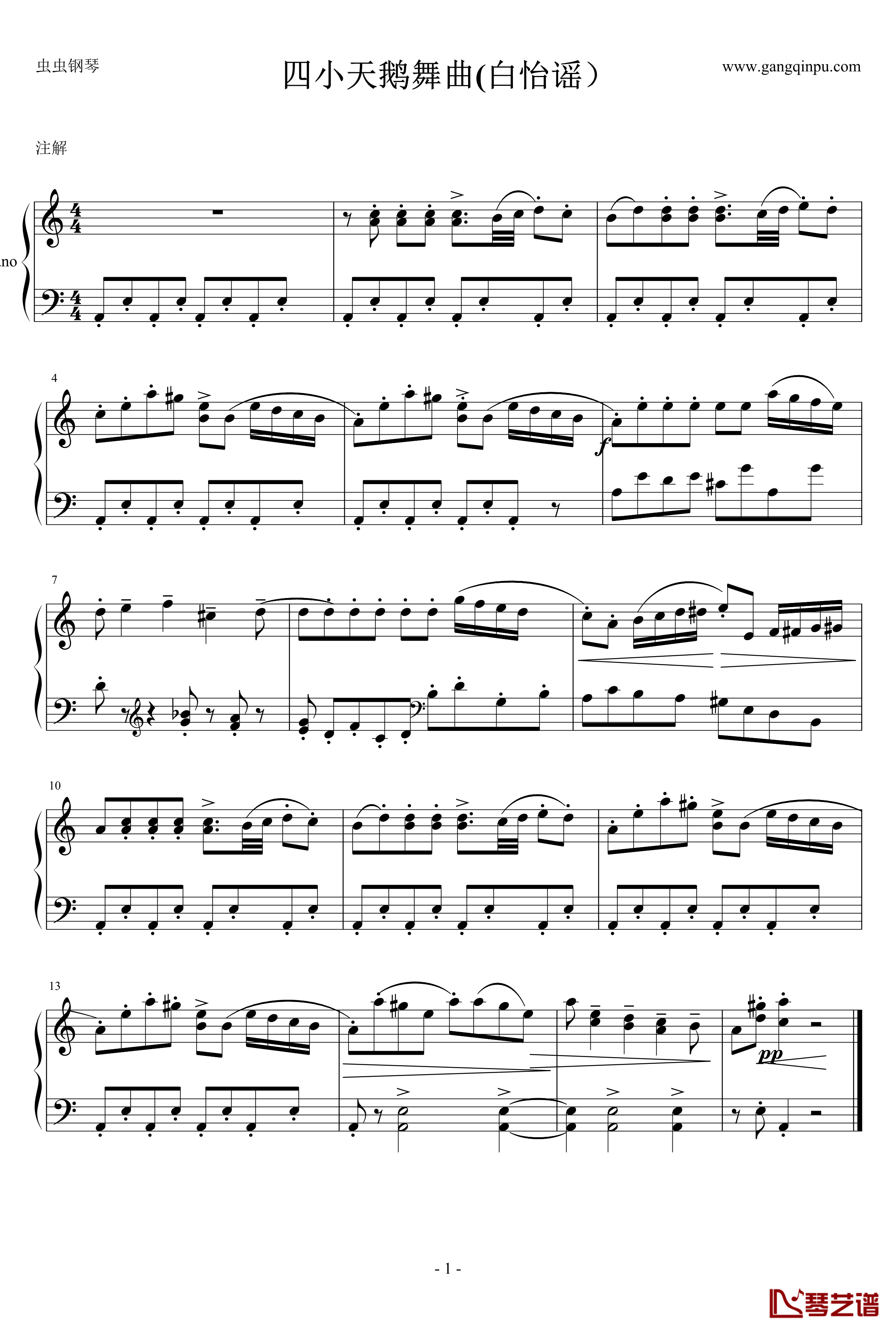四小天鹅舞曲钢琴谱-世界名曲