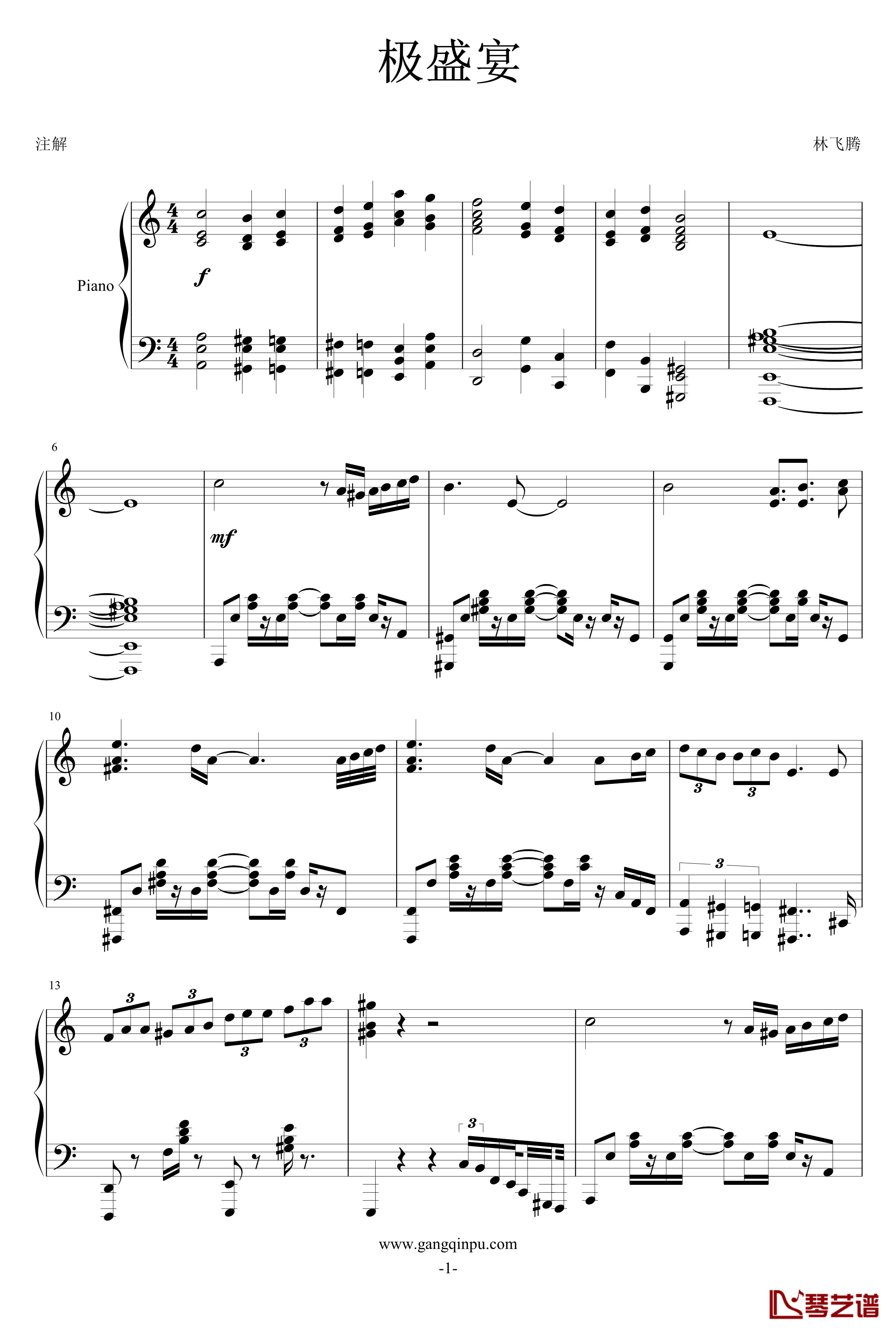 极盛宴钢琴谱-钢琴版-飞腾哈哈
