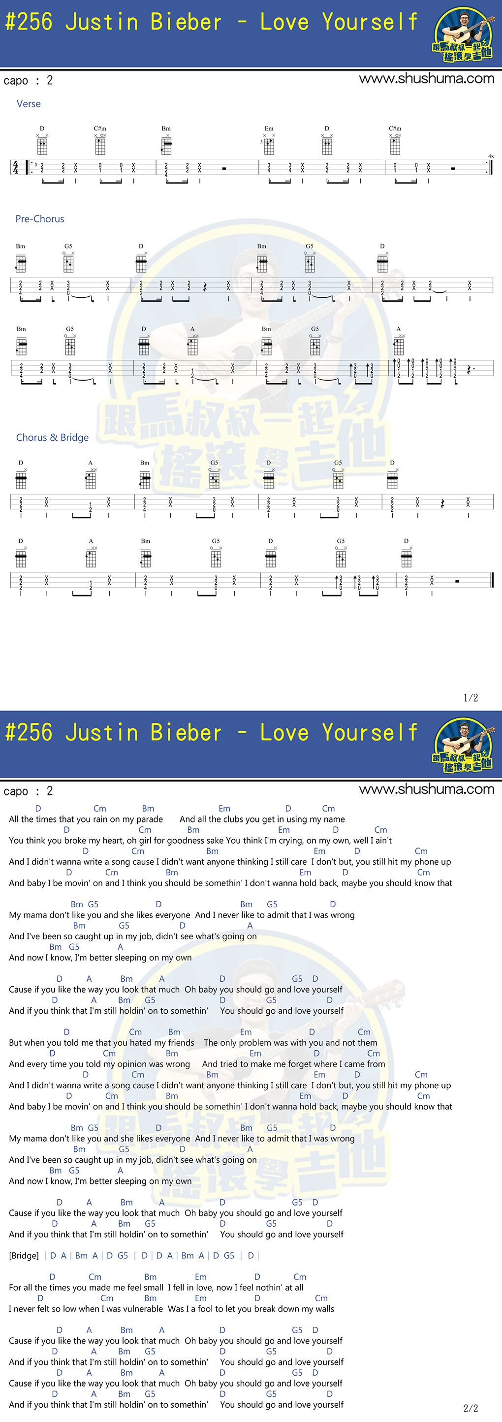 Justin,Bieber《Love Yourself 马叔叔 》尤克里里谱-Ukulele Music Score