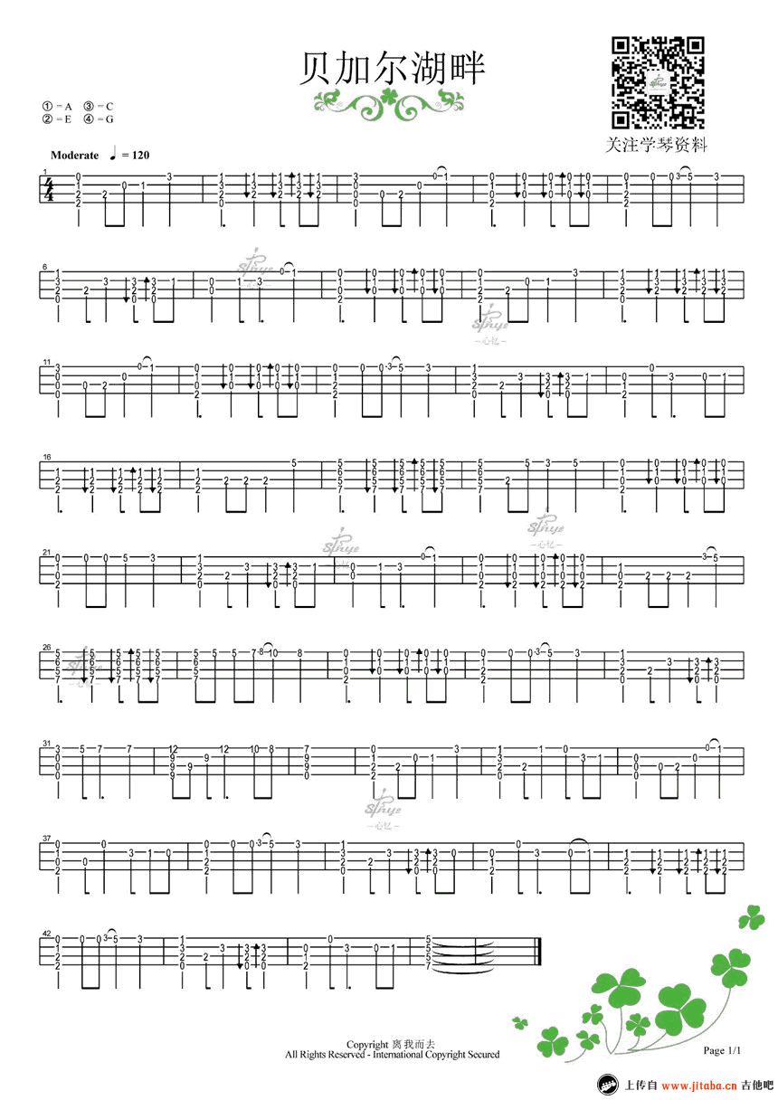 贝加尔湖畔ukulele谱-单音版+指弹谱-尤克里里教学