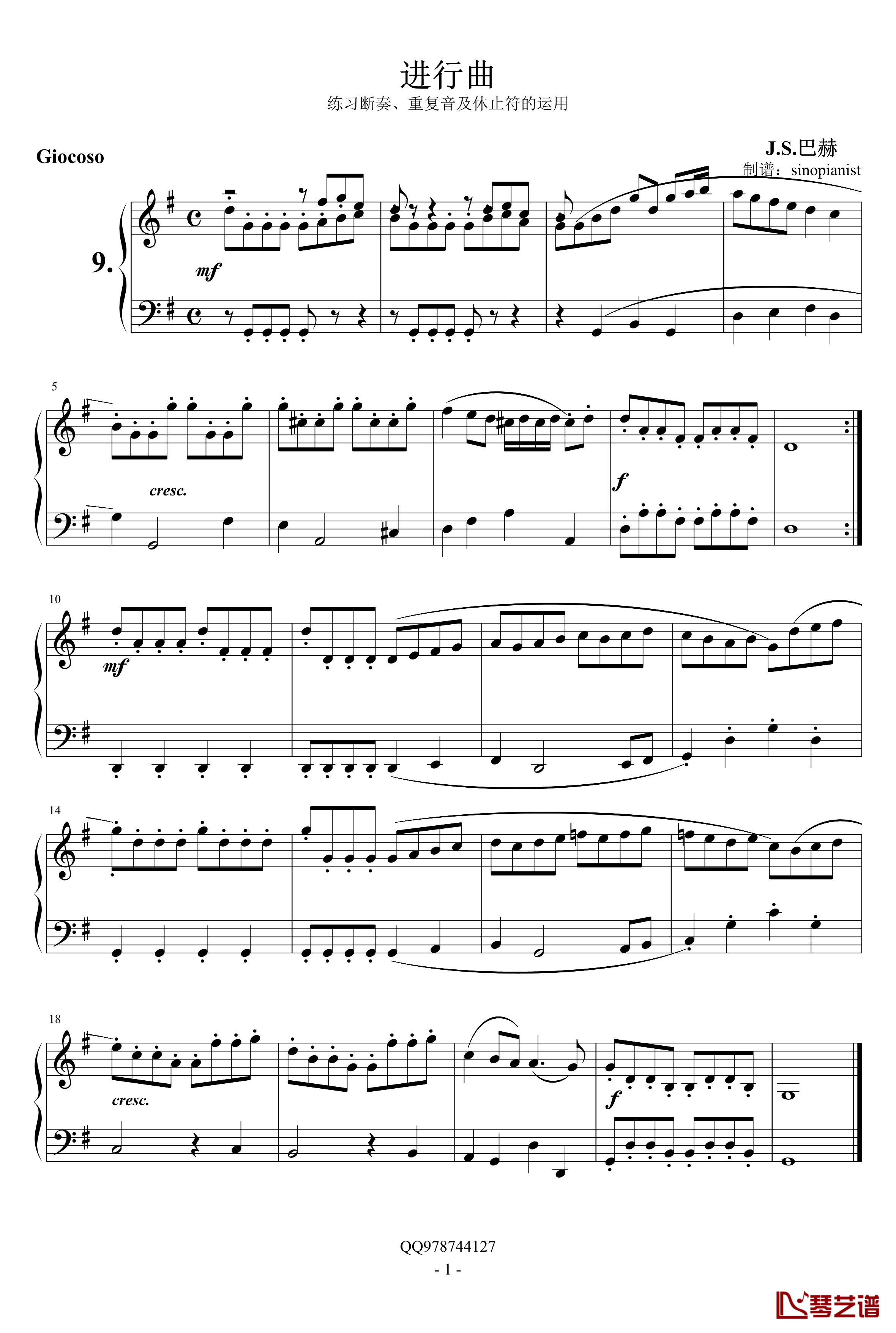 进行曲钢琴谱-巴赫初级钢琴曲集09