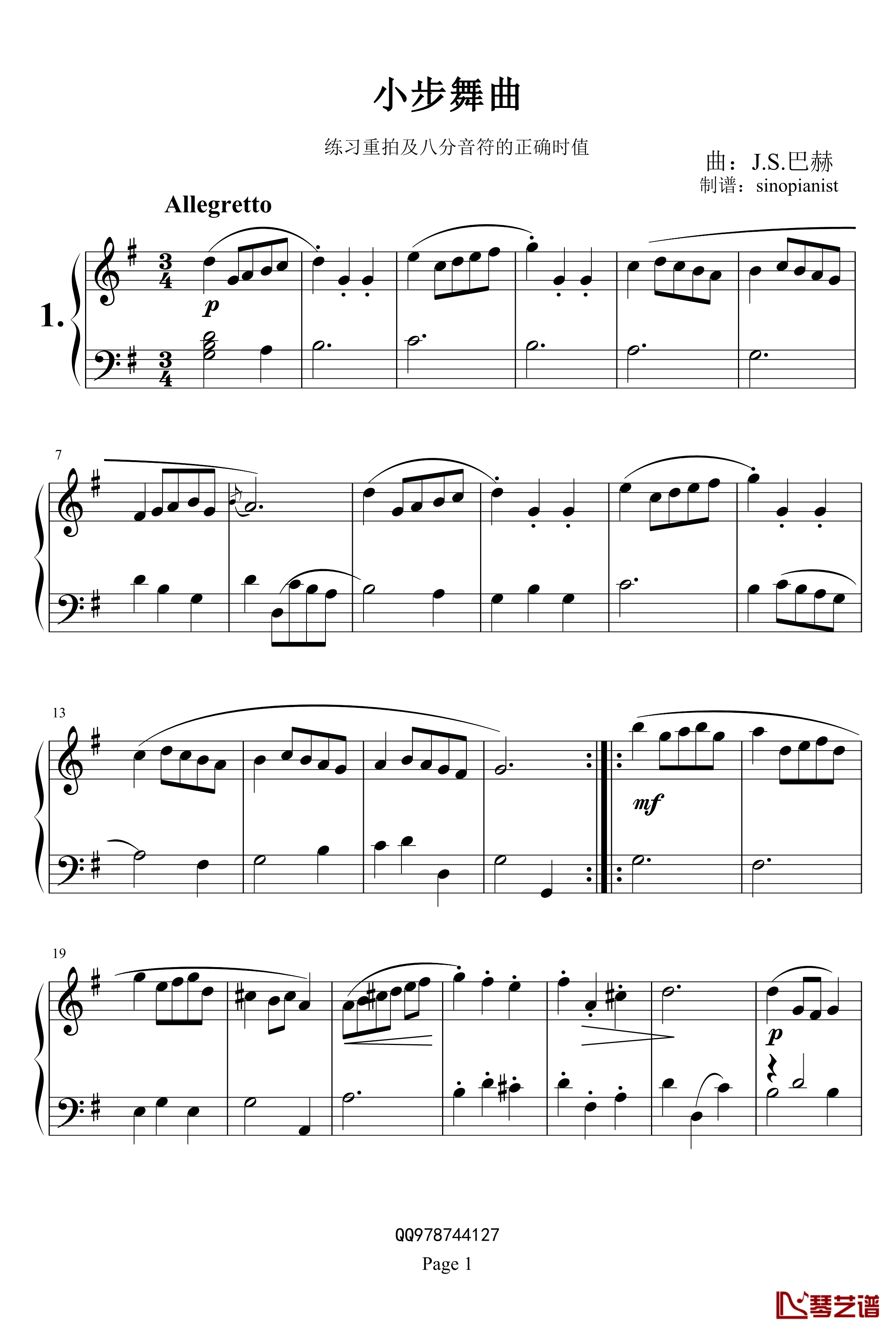 小步舞曲钢琴谱-巴赫初级钢琴曲集01