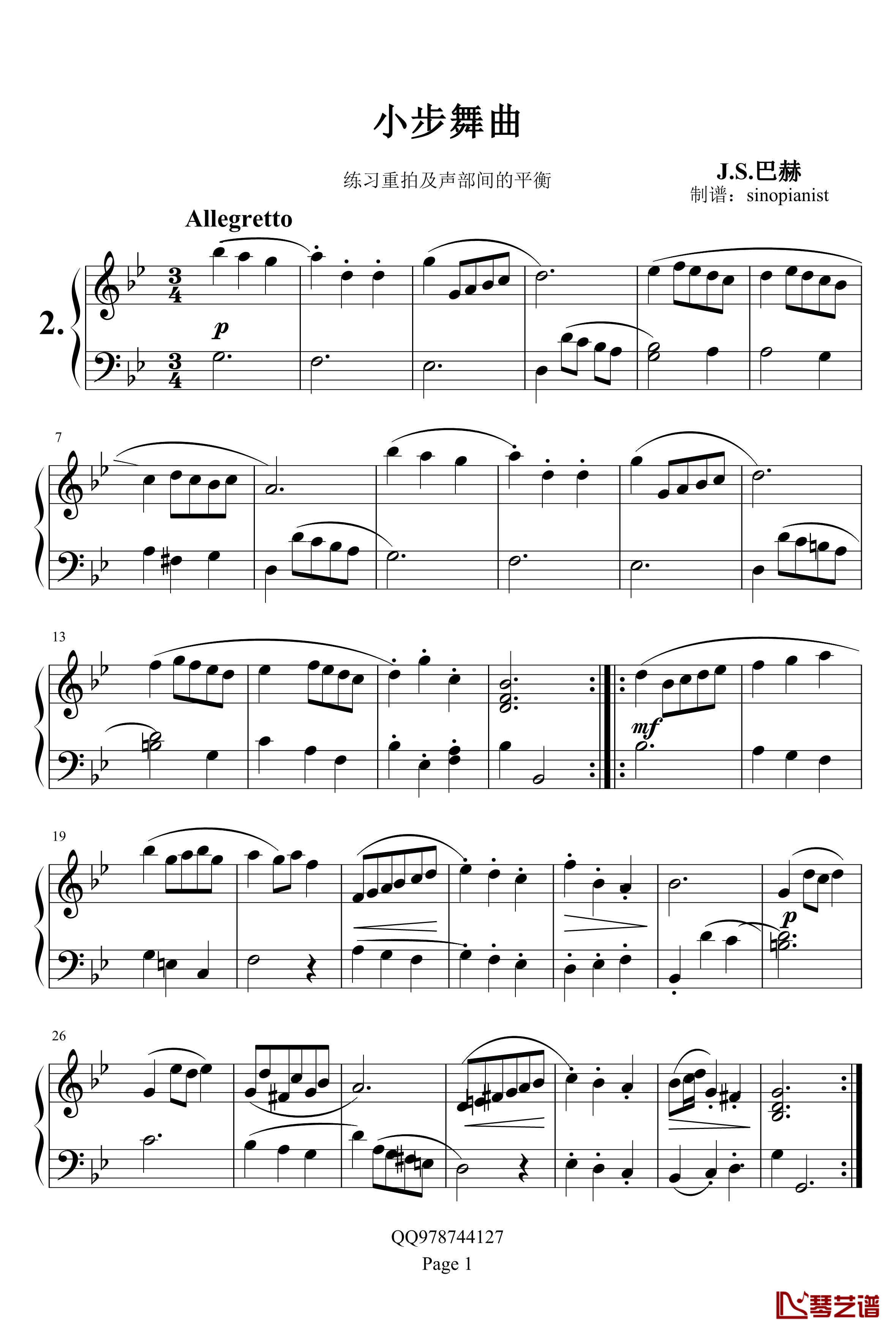小步舞曲钢琴谱-巴赫初级钢琴曲集02