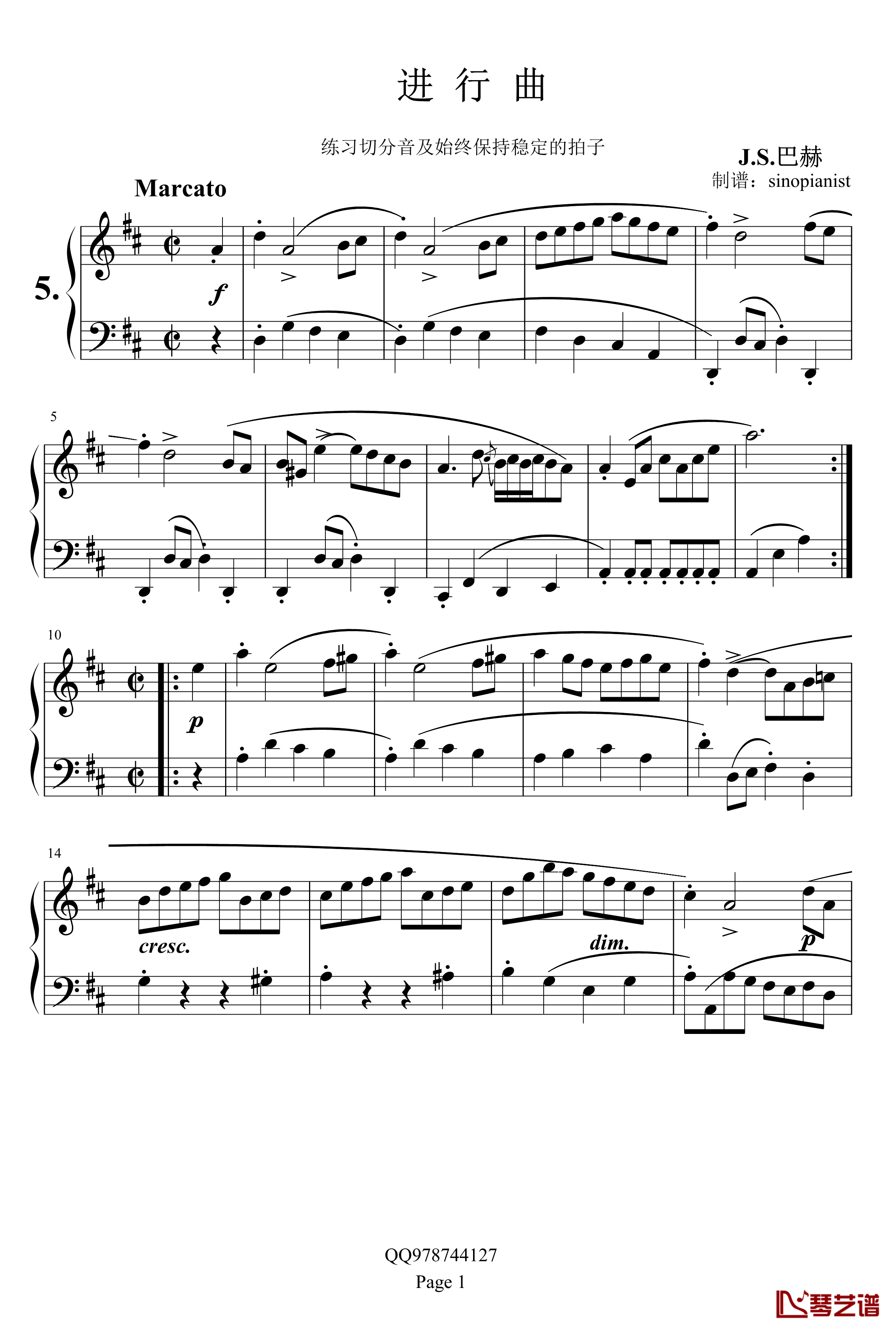 进行曲钢琴谱-巴赫初级钢琴曲集05