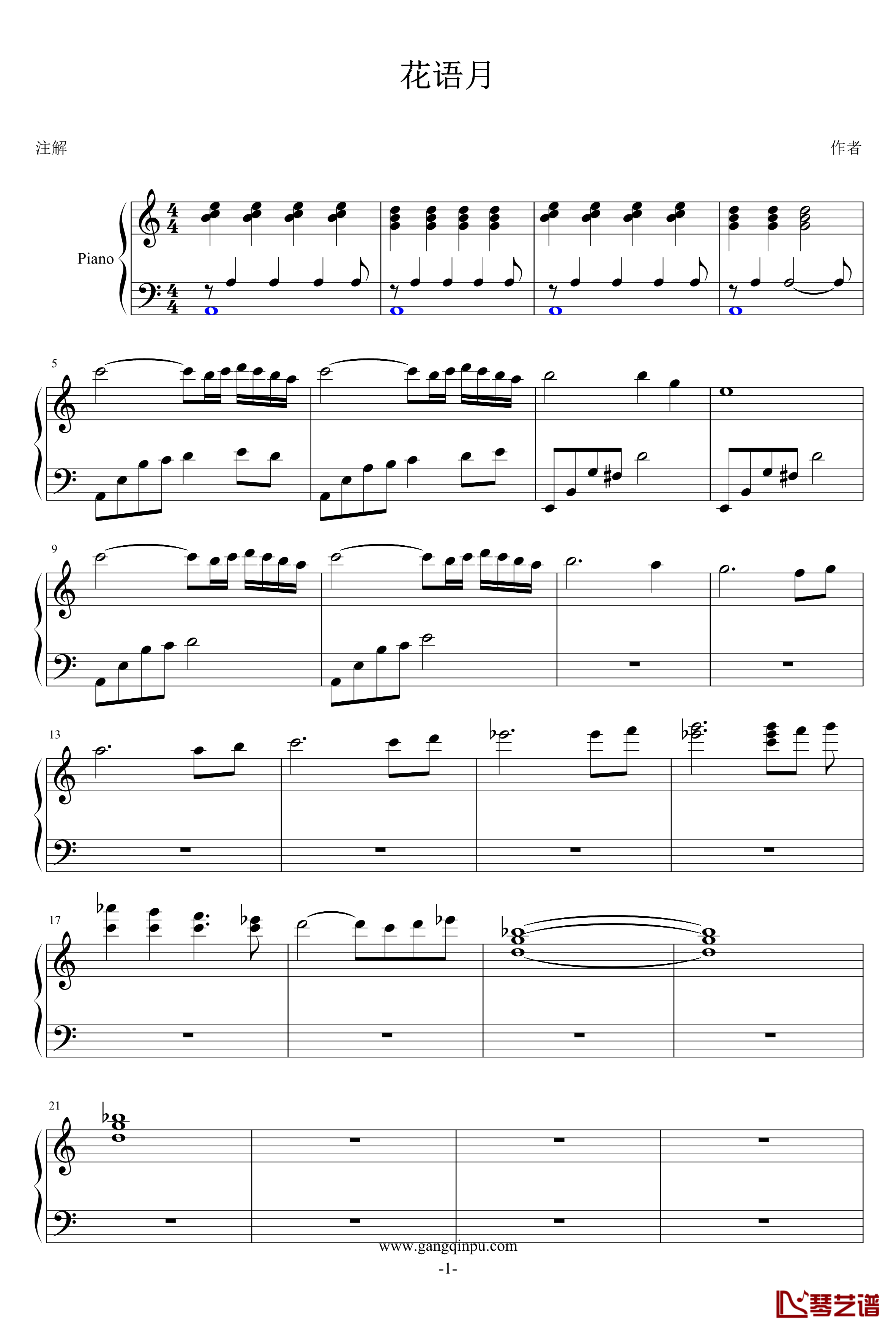 花语月钢琴谱-唯美孤寂的手游配乐