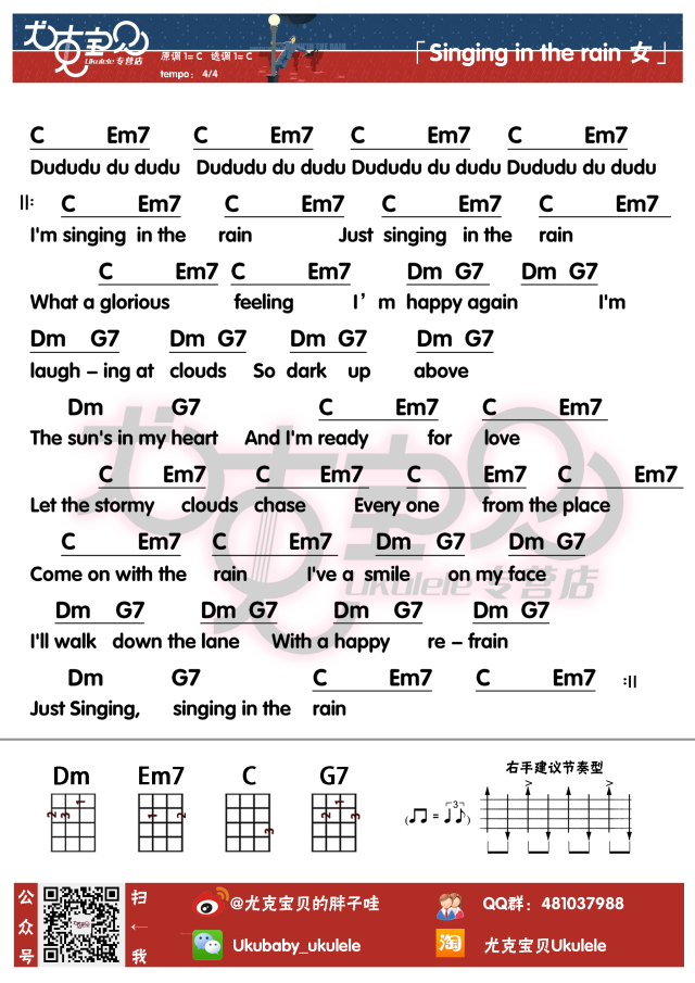 Gene,Kelly《Singing in the Rain》尤克里里谱-Ukulele Music Score