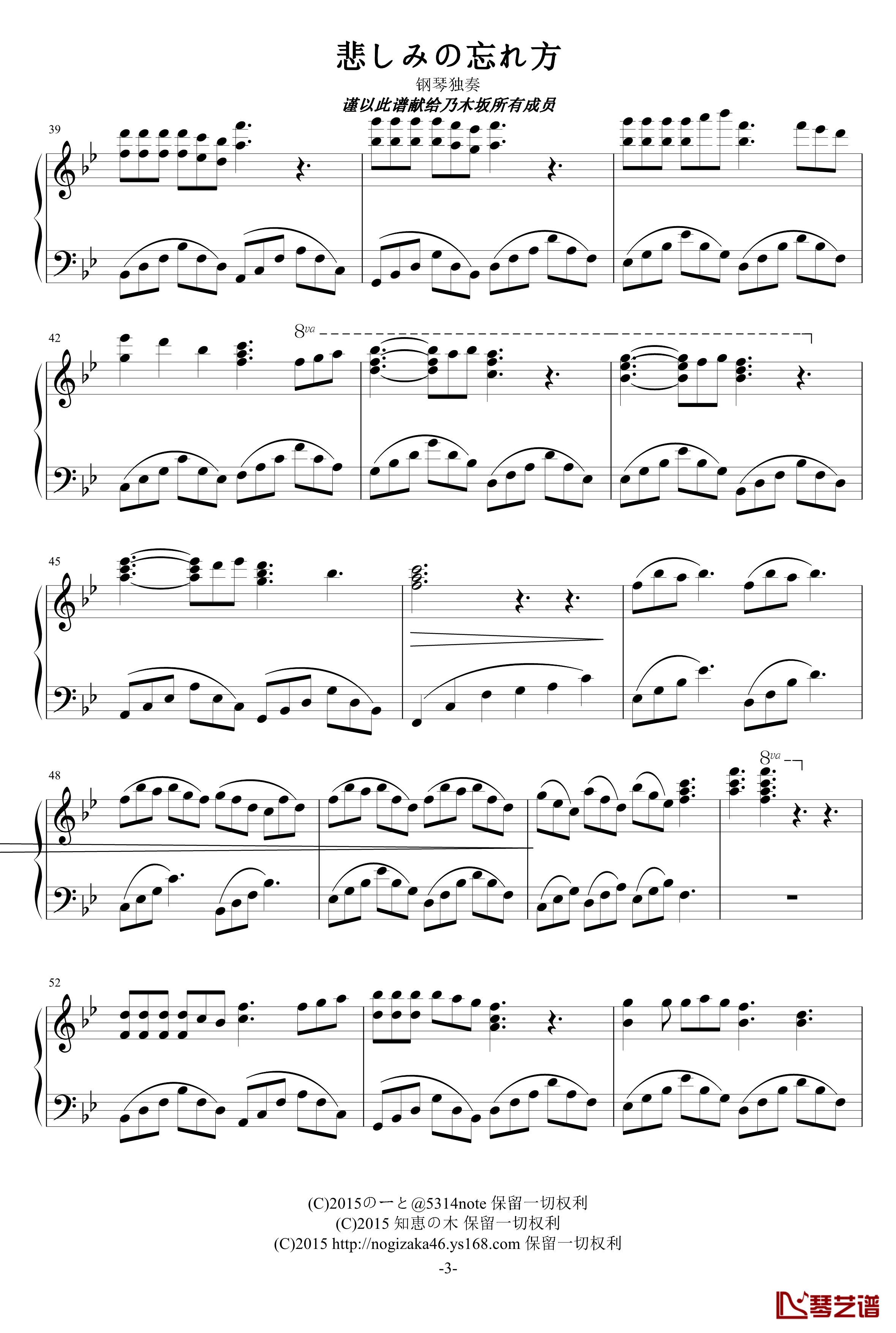 悲しみの忘れ方钢琴谱-乃木坂46