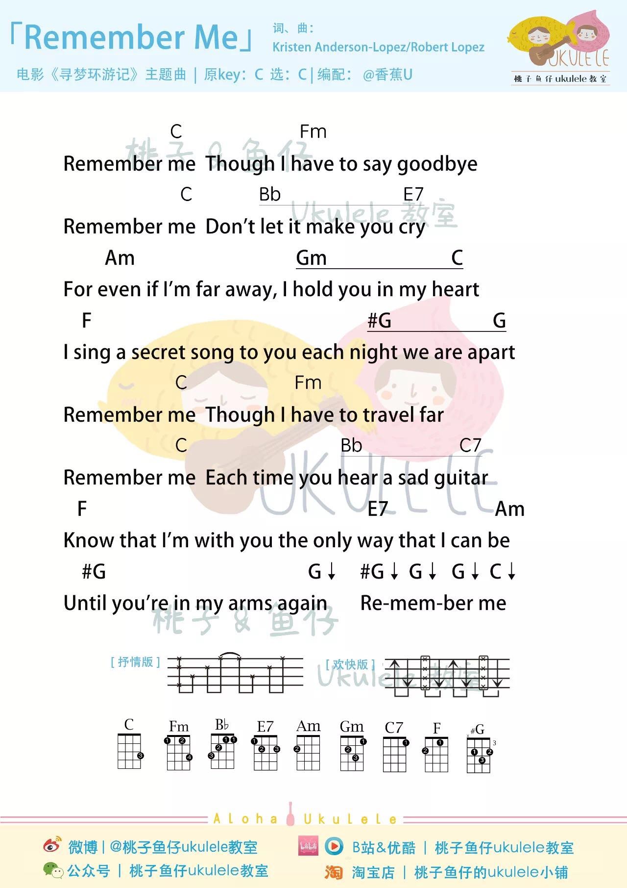 游戏动漫《Remember Me》尤克里里谱-Ukulele Music Score