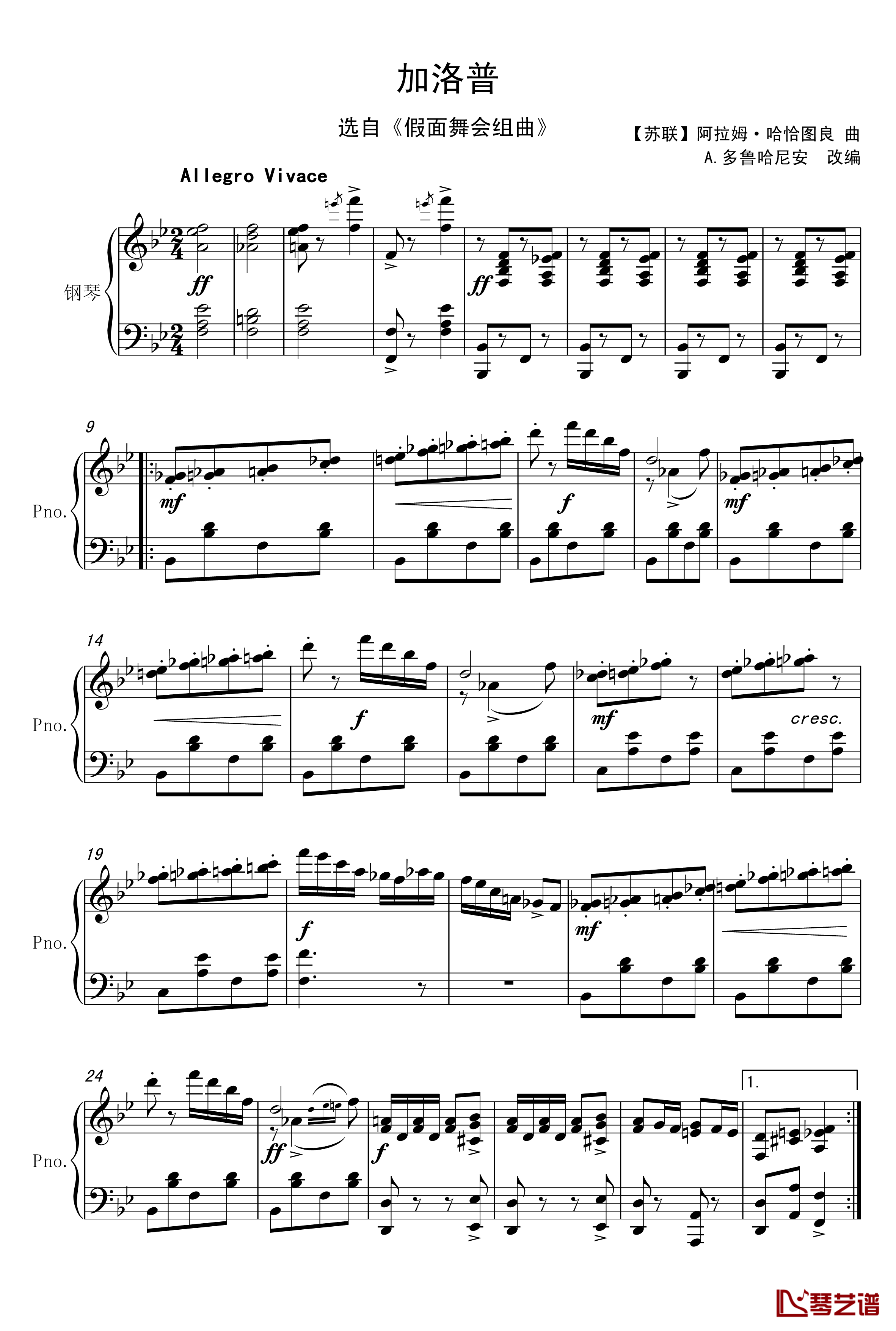 加洛普钢琴谱-哈恰图良