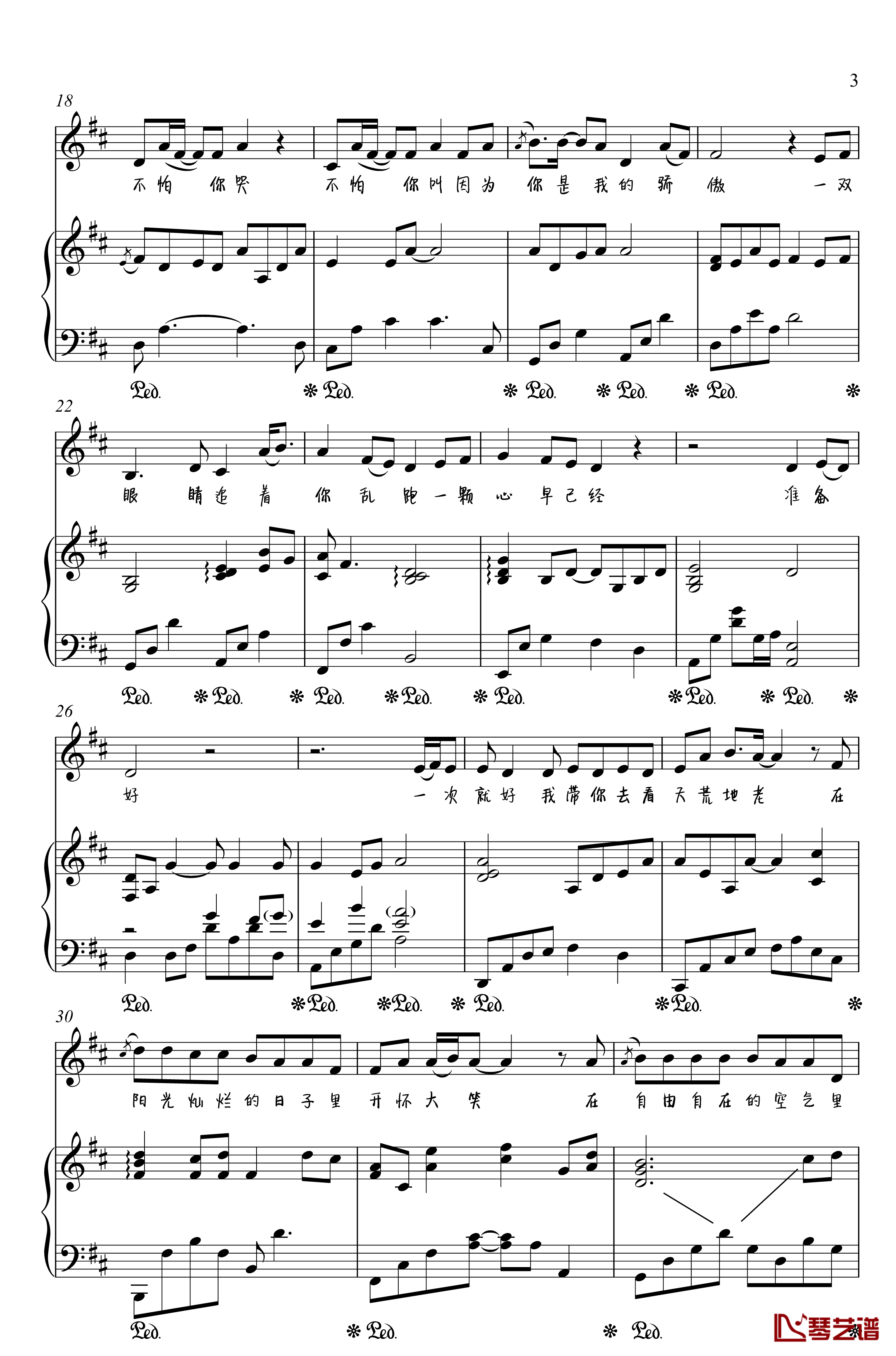 一次就好钢琴谱-金老师弹唱190125-杨宗纬