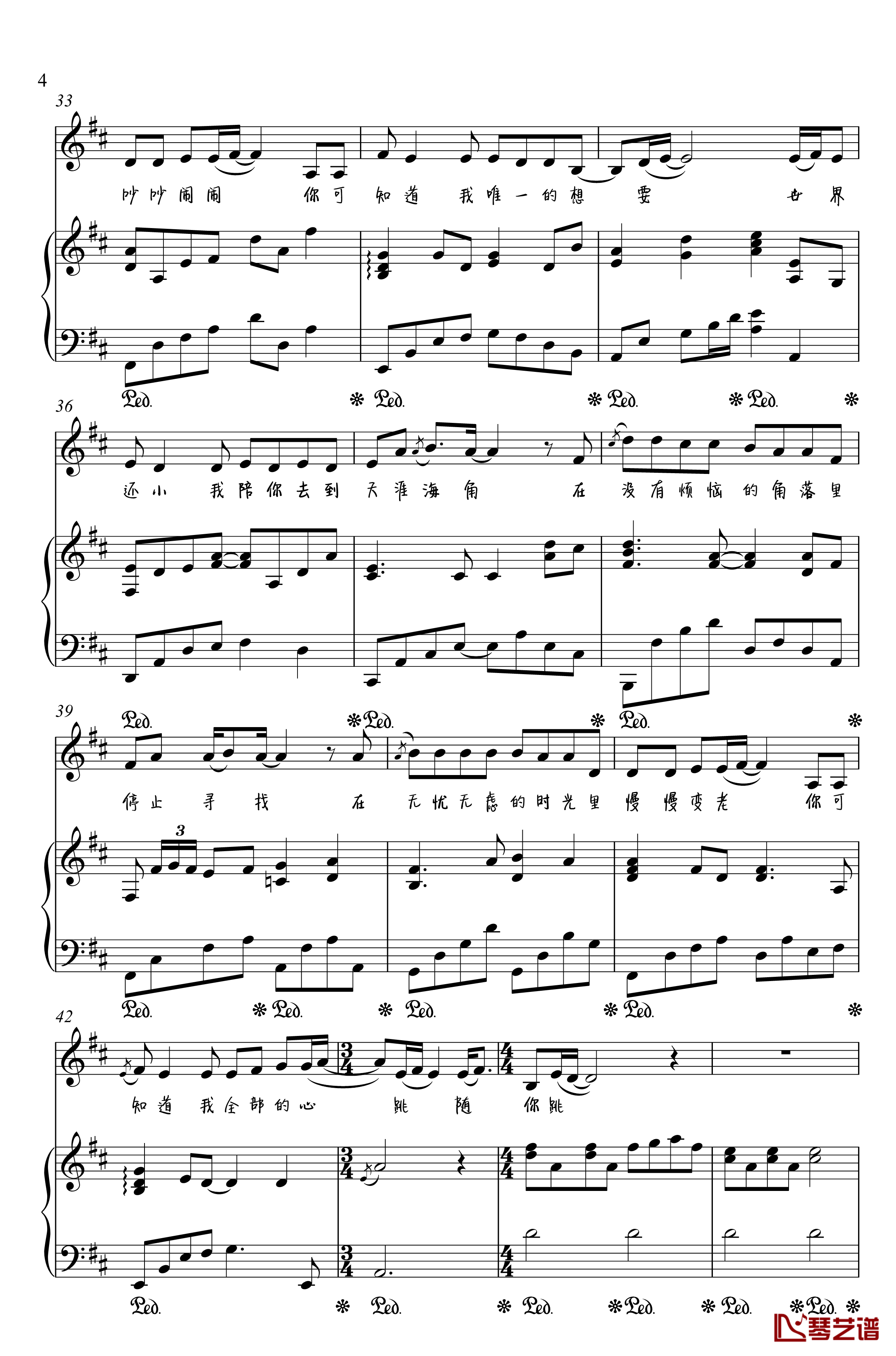一次就好钢琴谱-金老师弹唱190125-杨宗纬