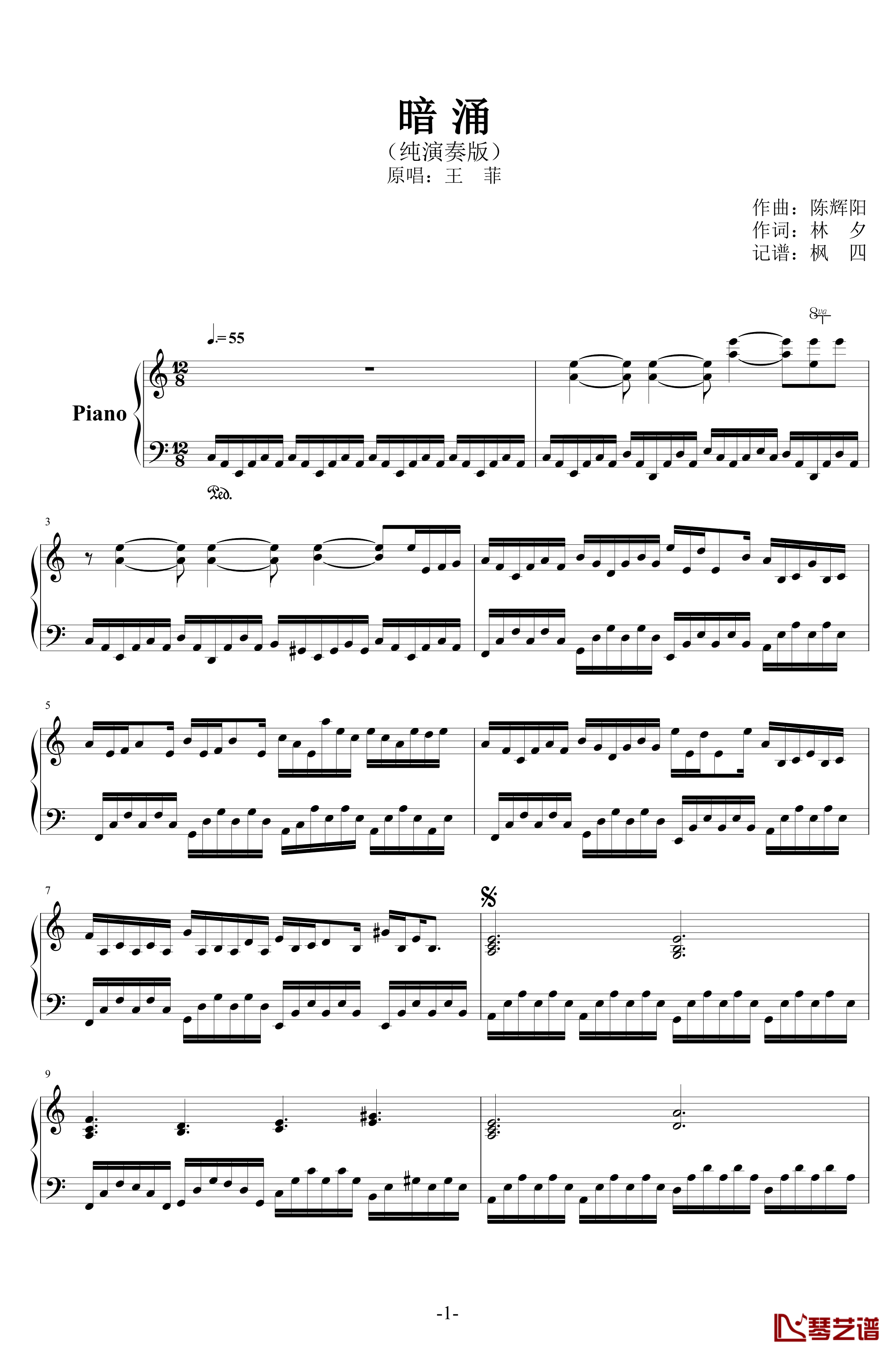 暗涌钢琴谱-纯演奏版，完美版-王菲