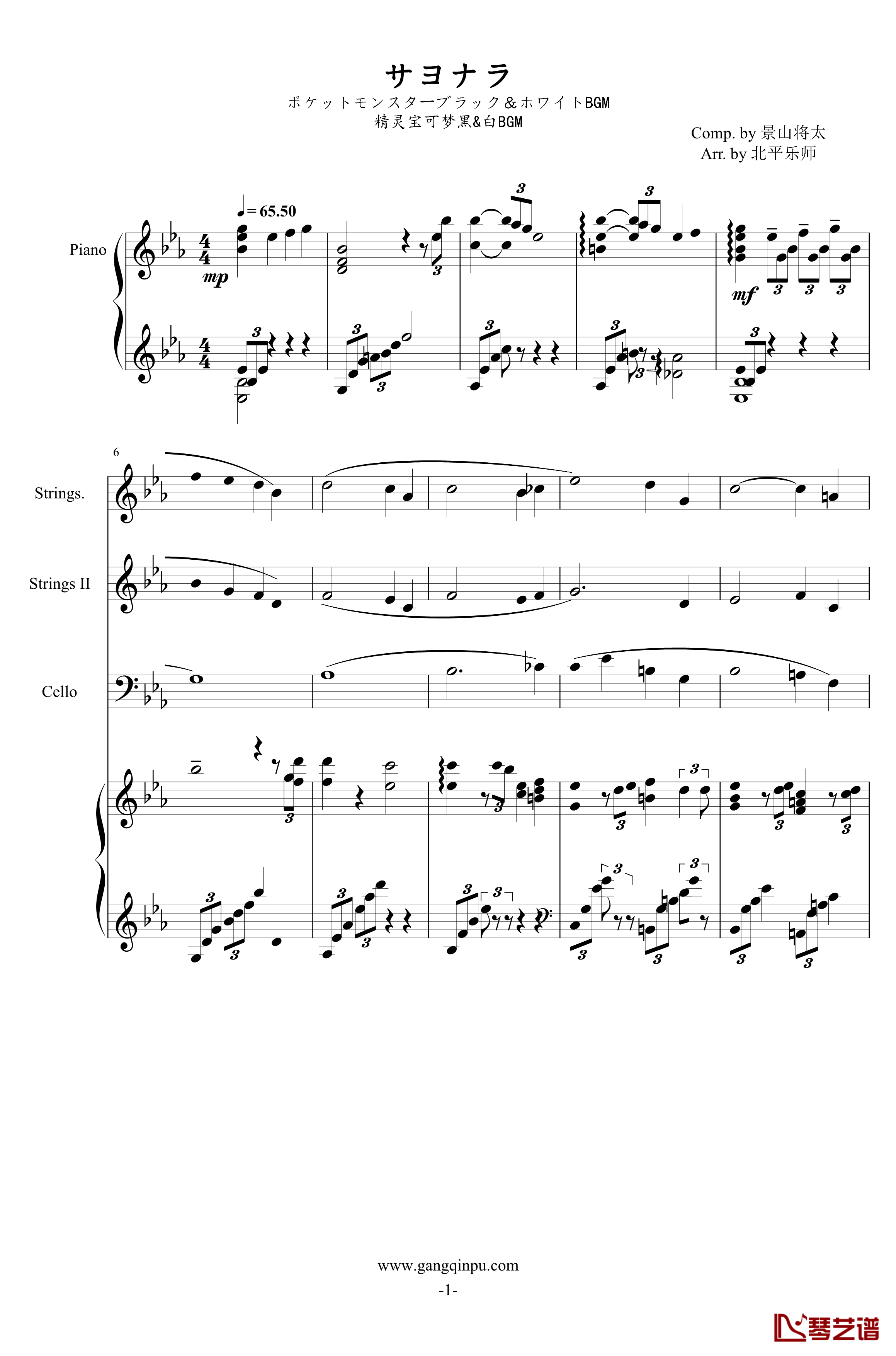 サヨナラ钢琴谱-黑/白BGM-精灵宝可梦