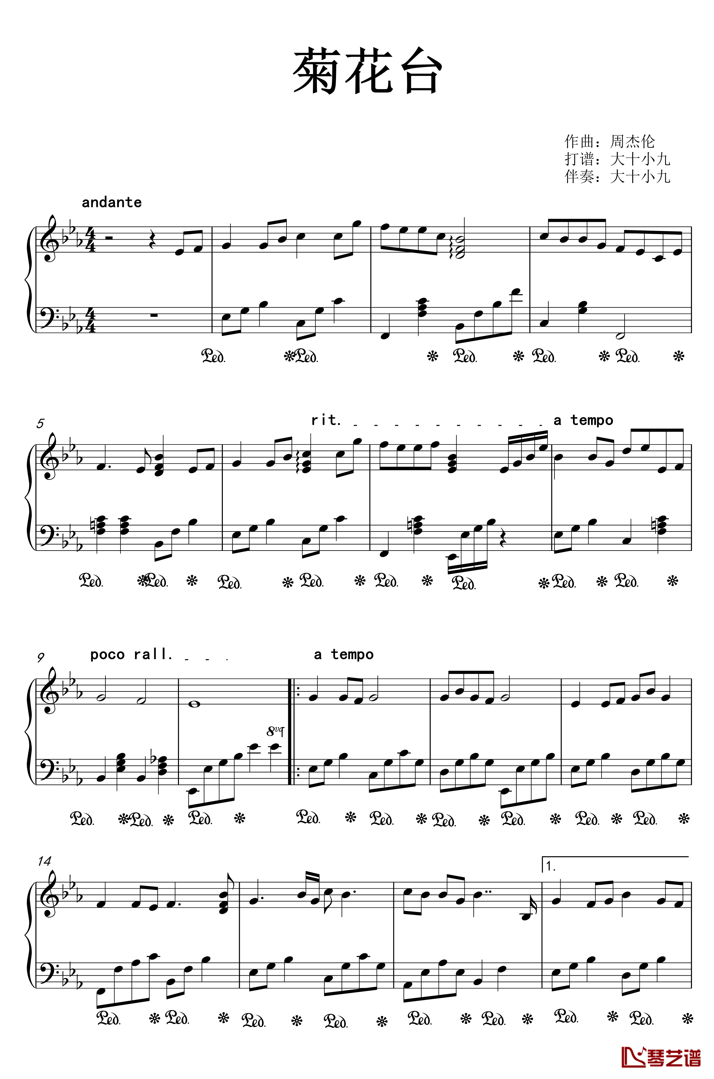菊花台钢琴谱-易上手-周杰伦