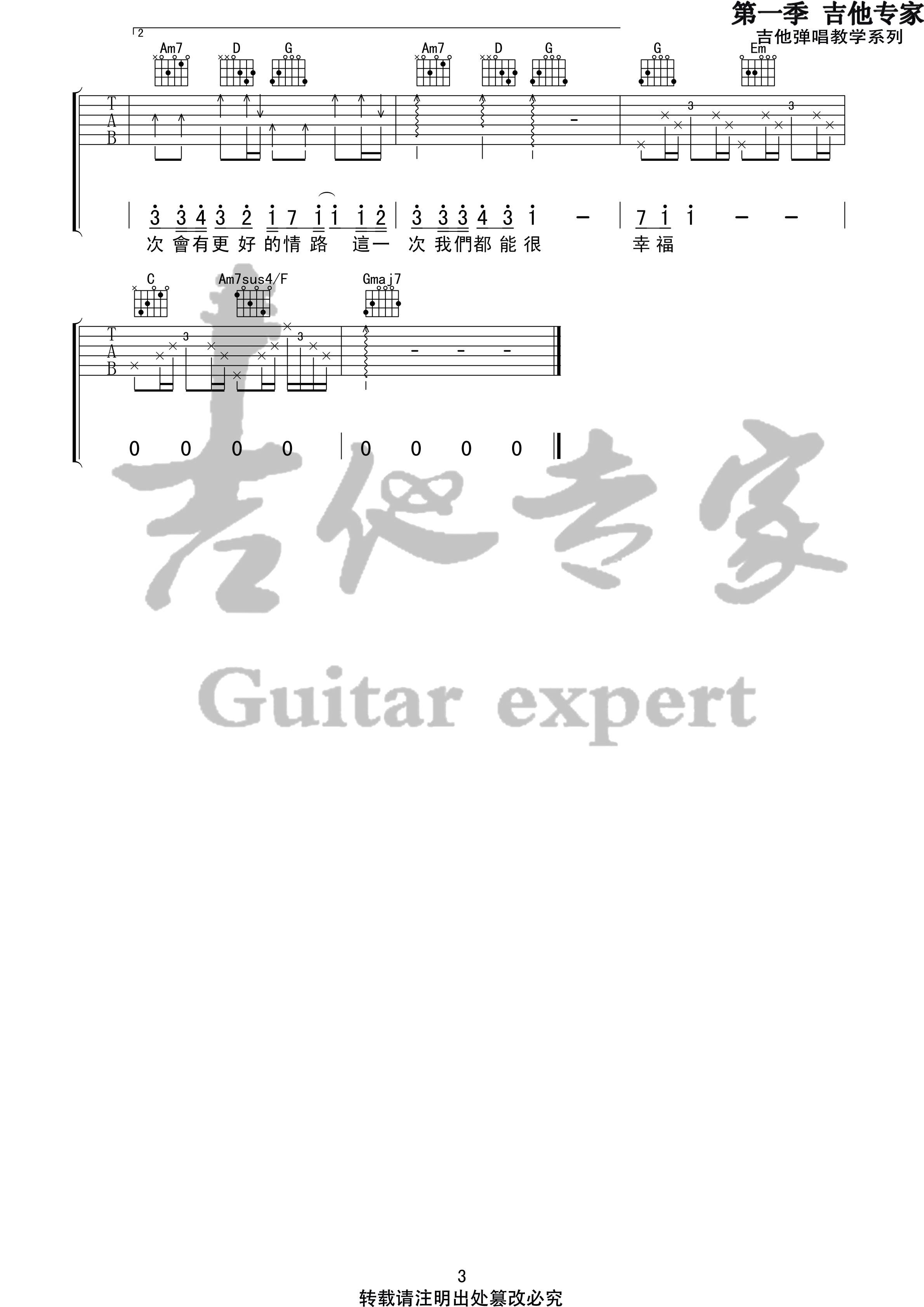 最近吉他谱 G调简单版