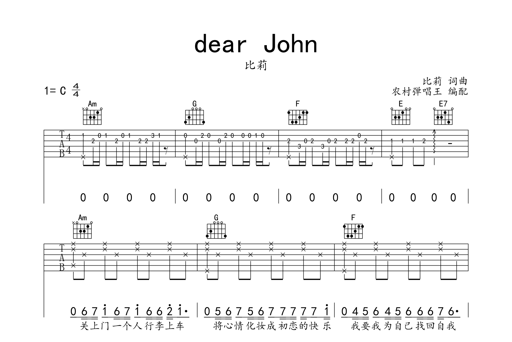 比莉《Dear John》吉他谱