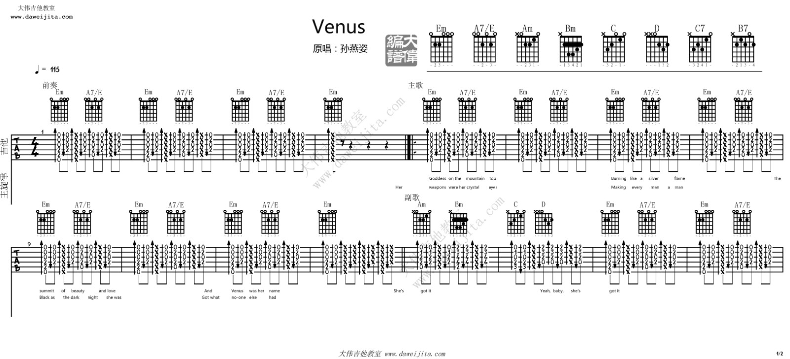 Venus(吉他谱)