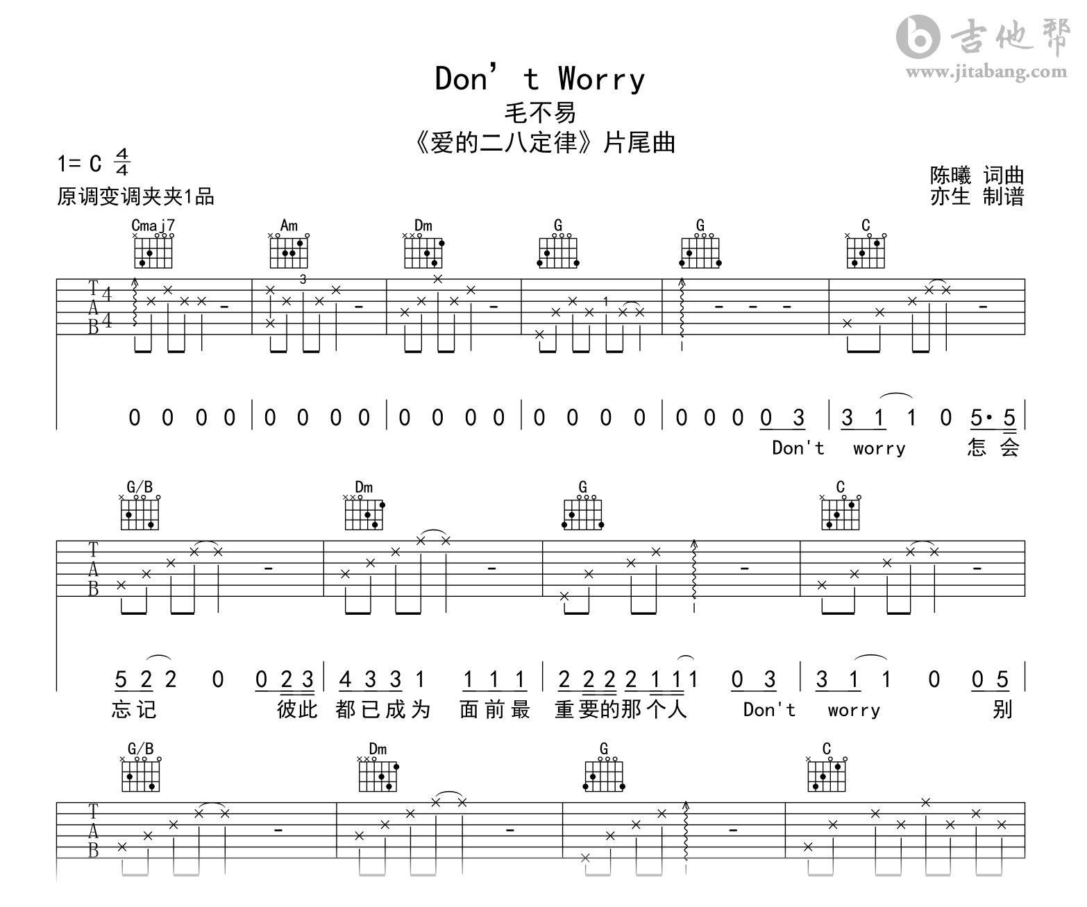 Don’t Worry吉他谱