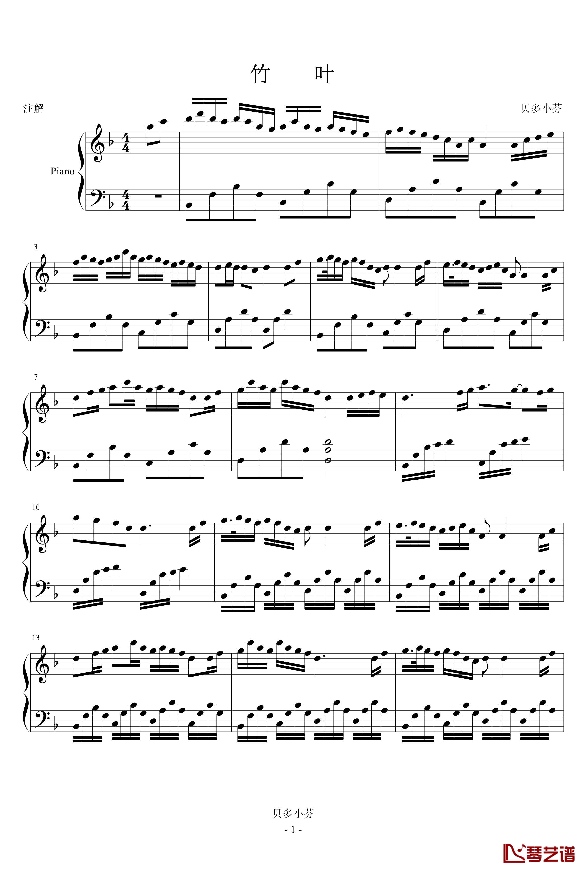 竹叶钢琴谱-贝多小芬
