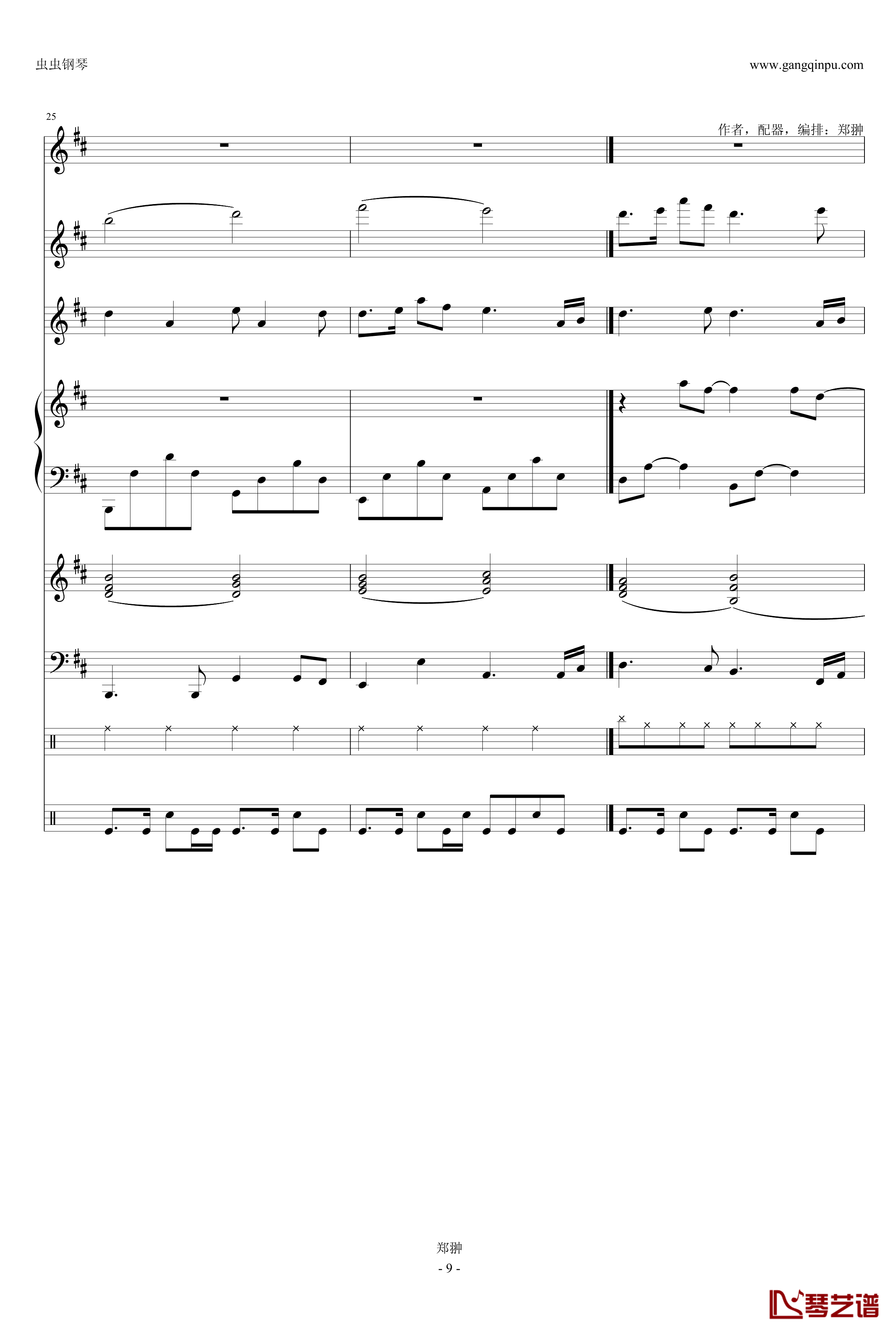 珠江月色钢琴谱-郑翀-Modern Serenade