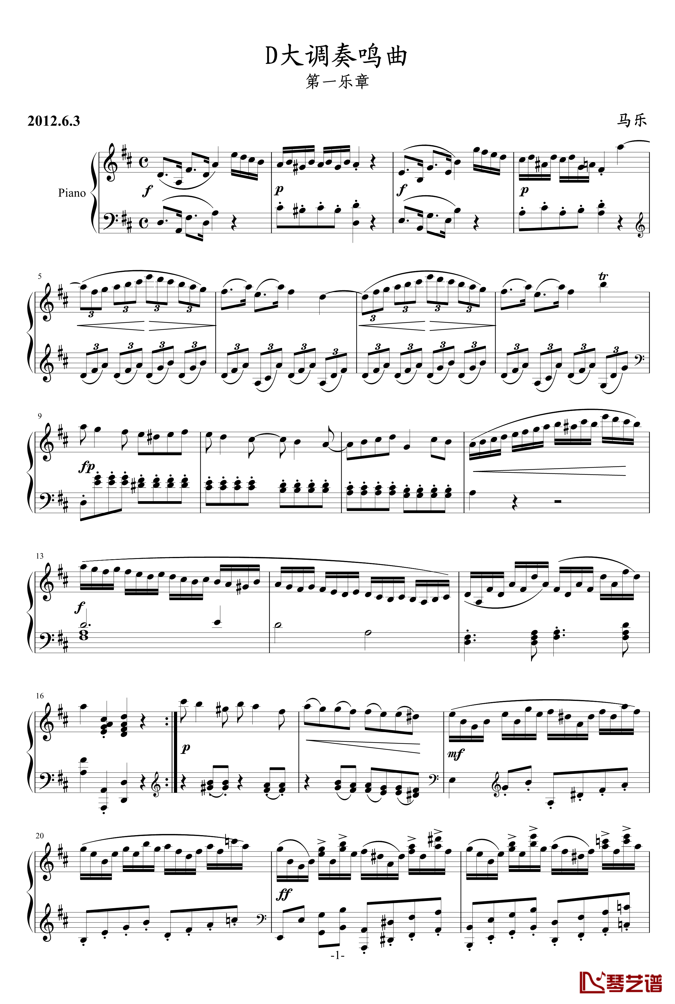 D大调奏鸣曲钢琴谱-第一乐章-乐之琴