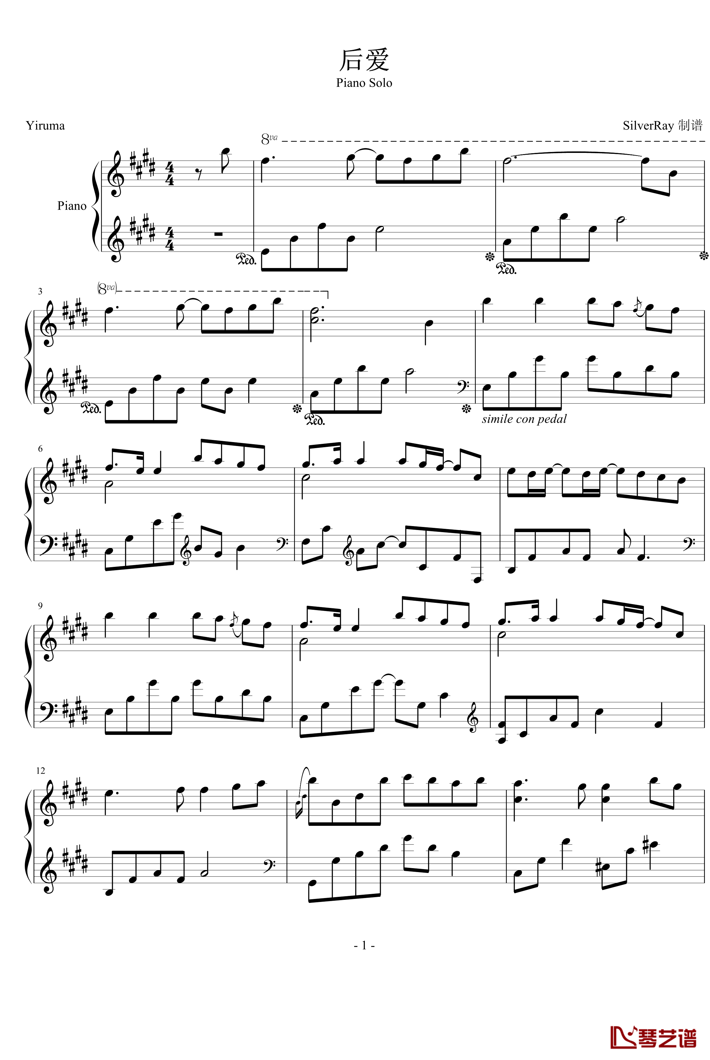 后爱钢琴谱-Yiruma-Piano Solo