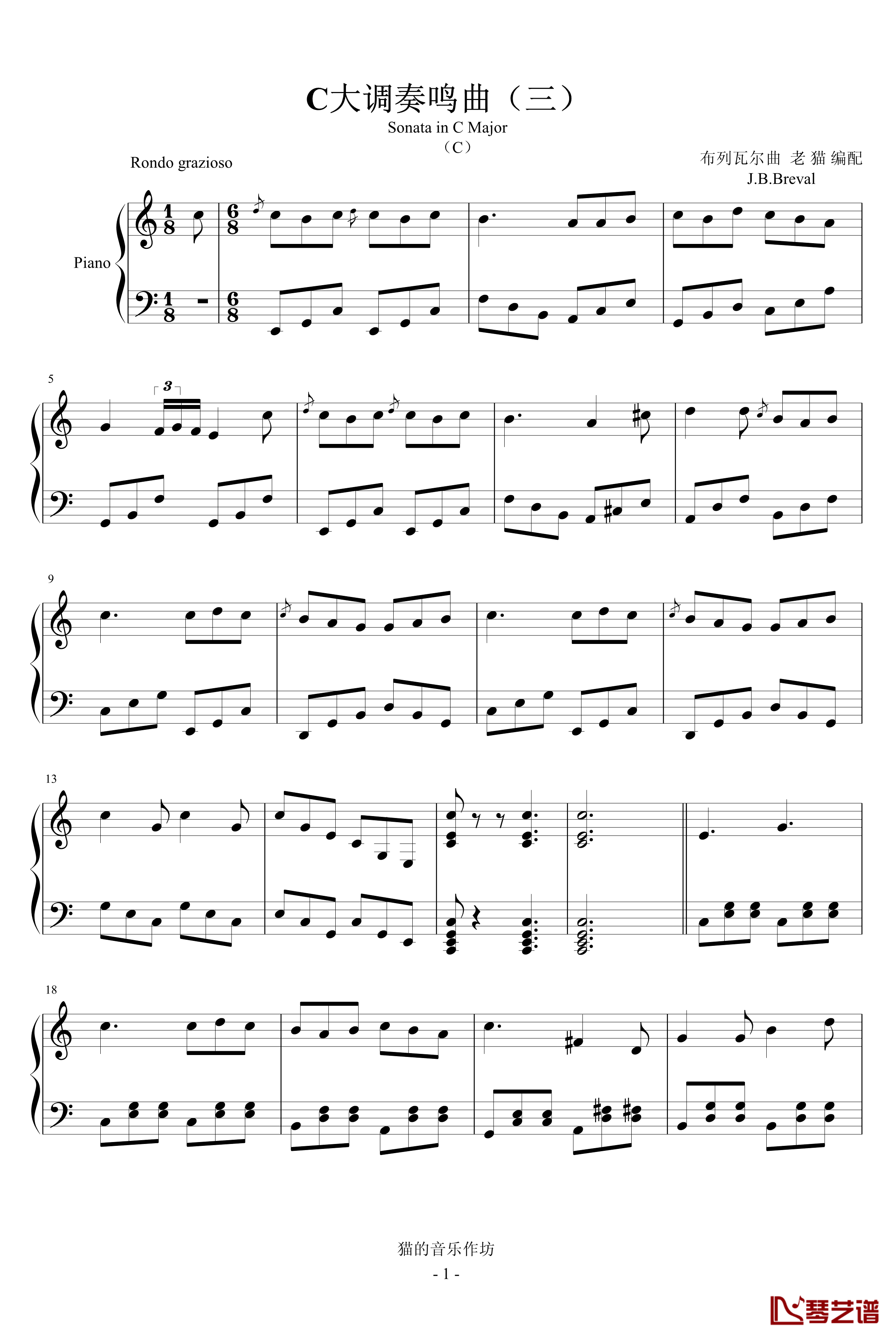 C大调奏鸣曲钢琴谱-三-布列瓦尔