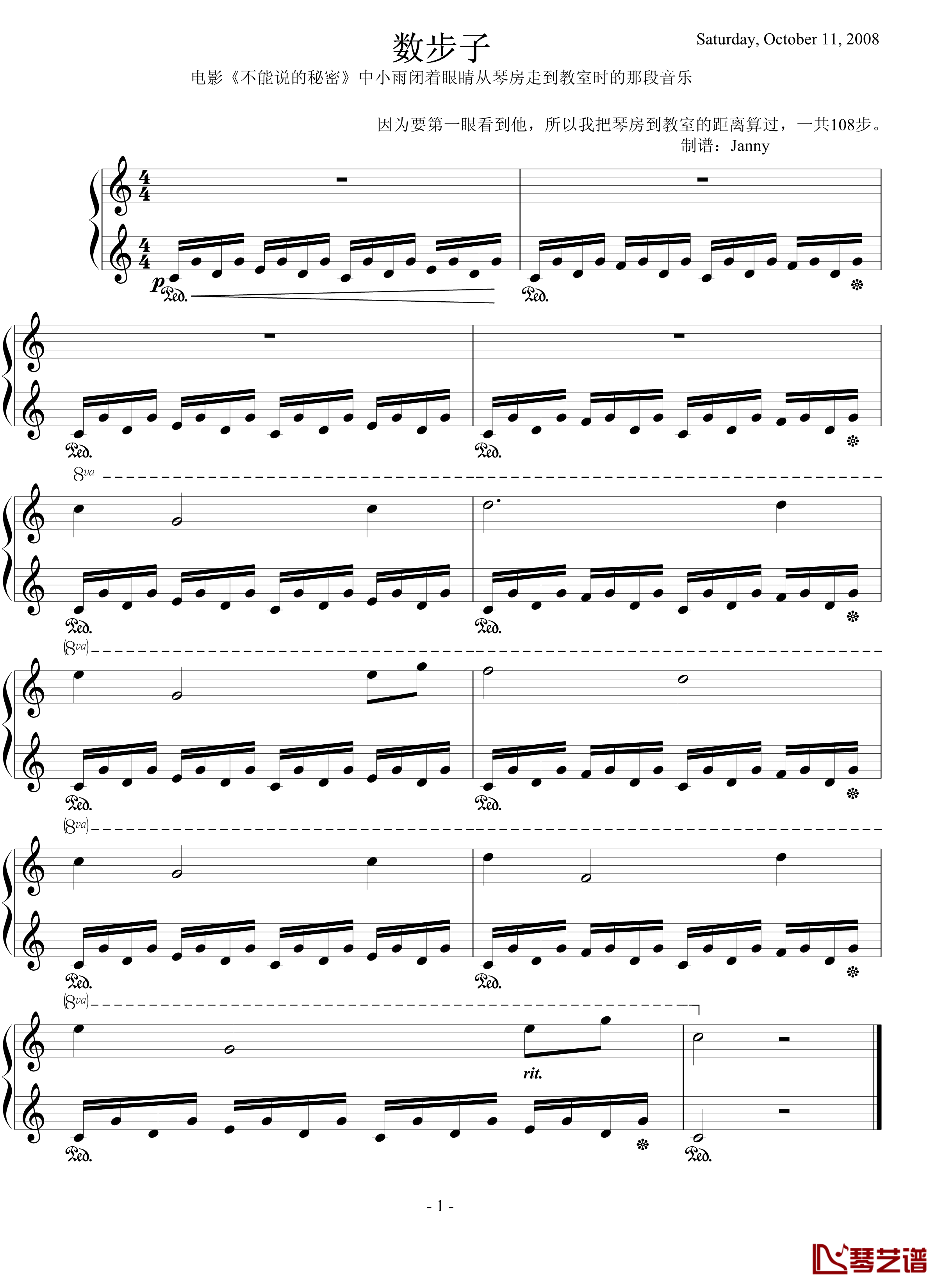 数步子钢琴谱-不能说的秘密中的一首小插曲-影视