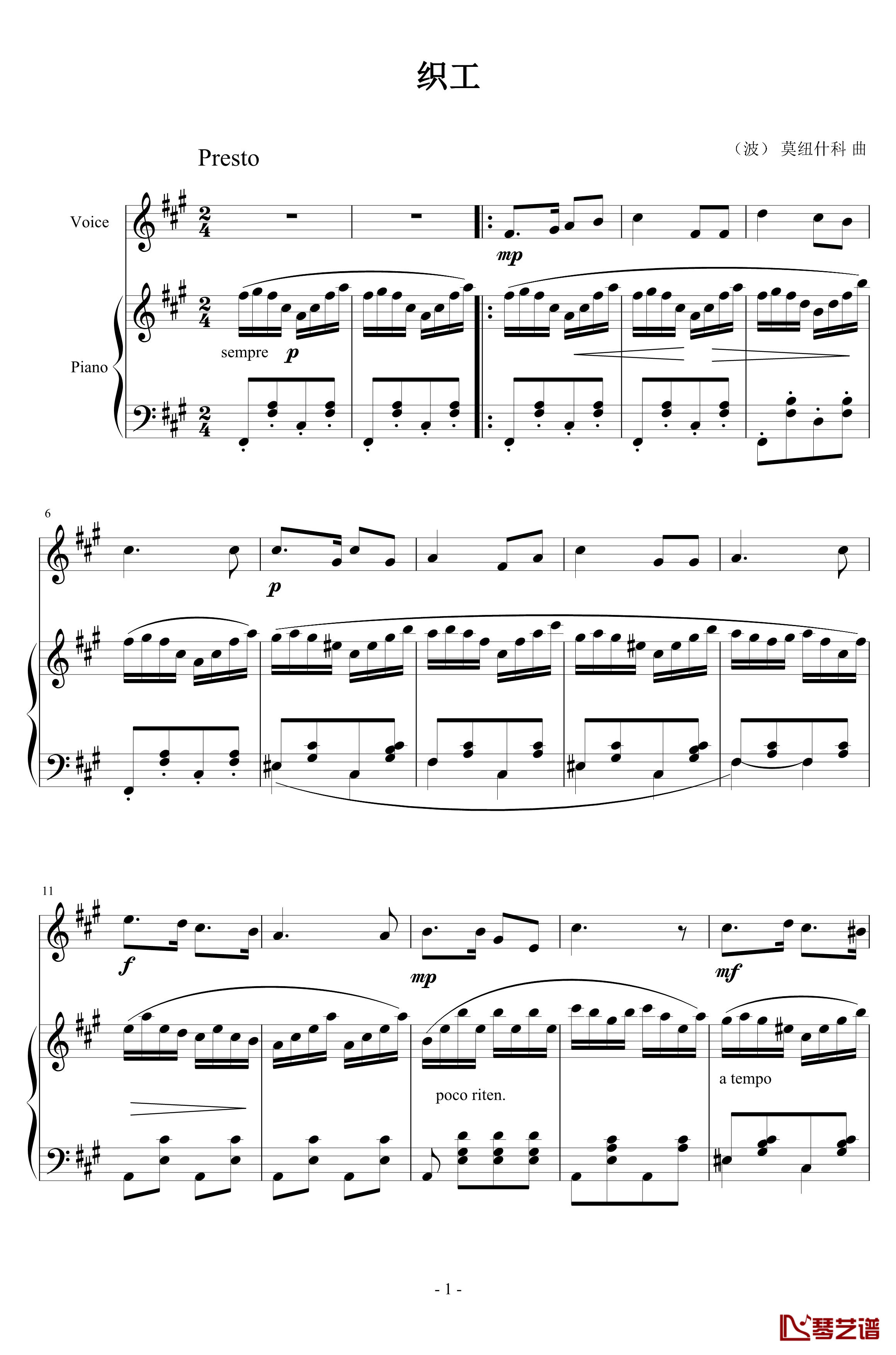 织工钢琴谱-莫纽什科