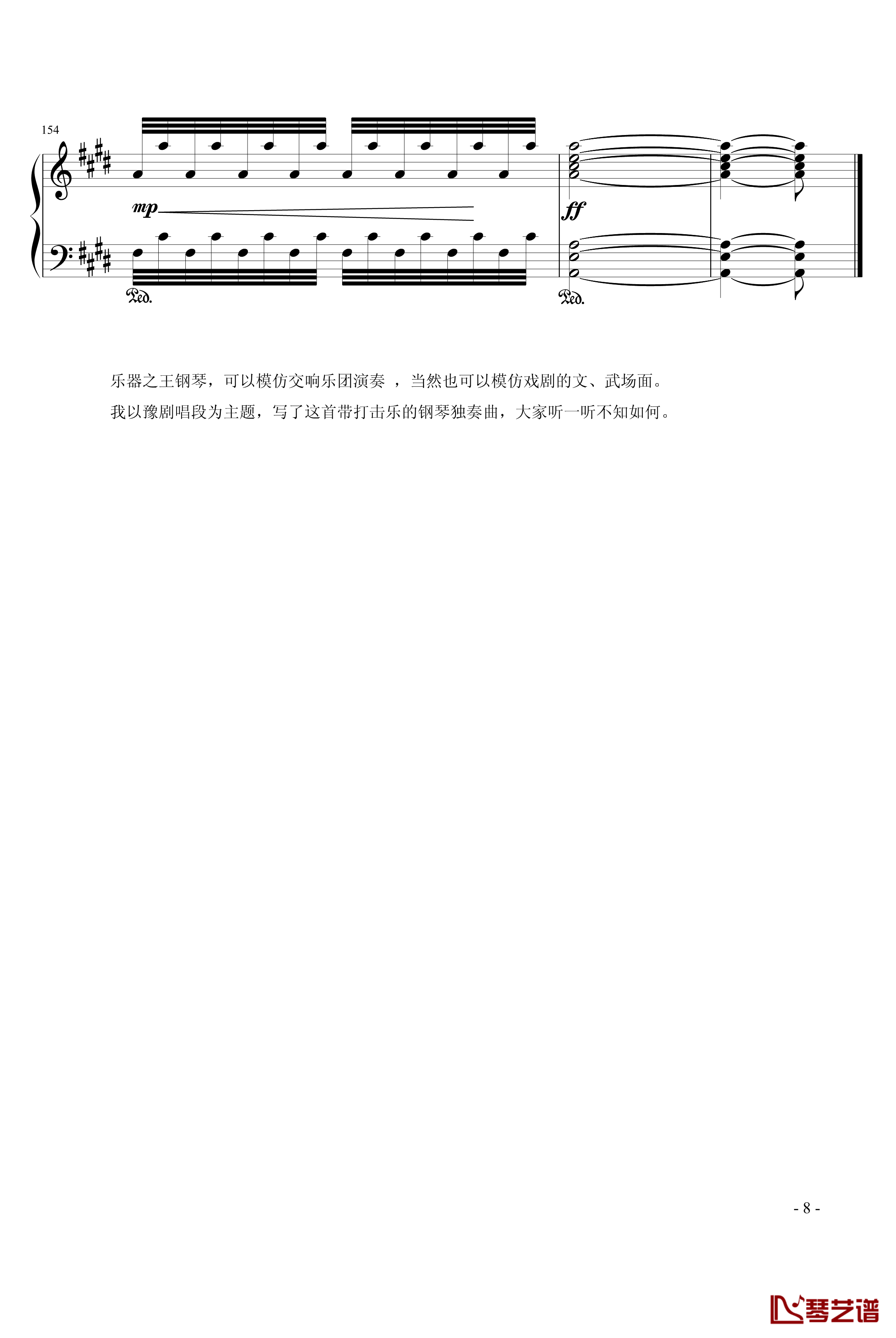 狂想曲钢琴谱-902chang