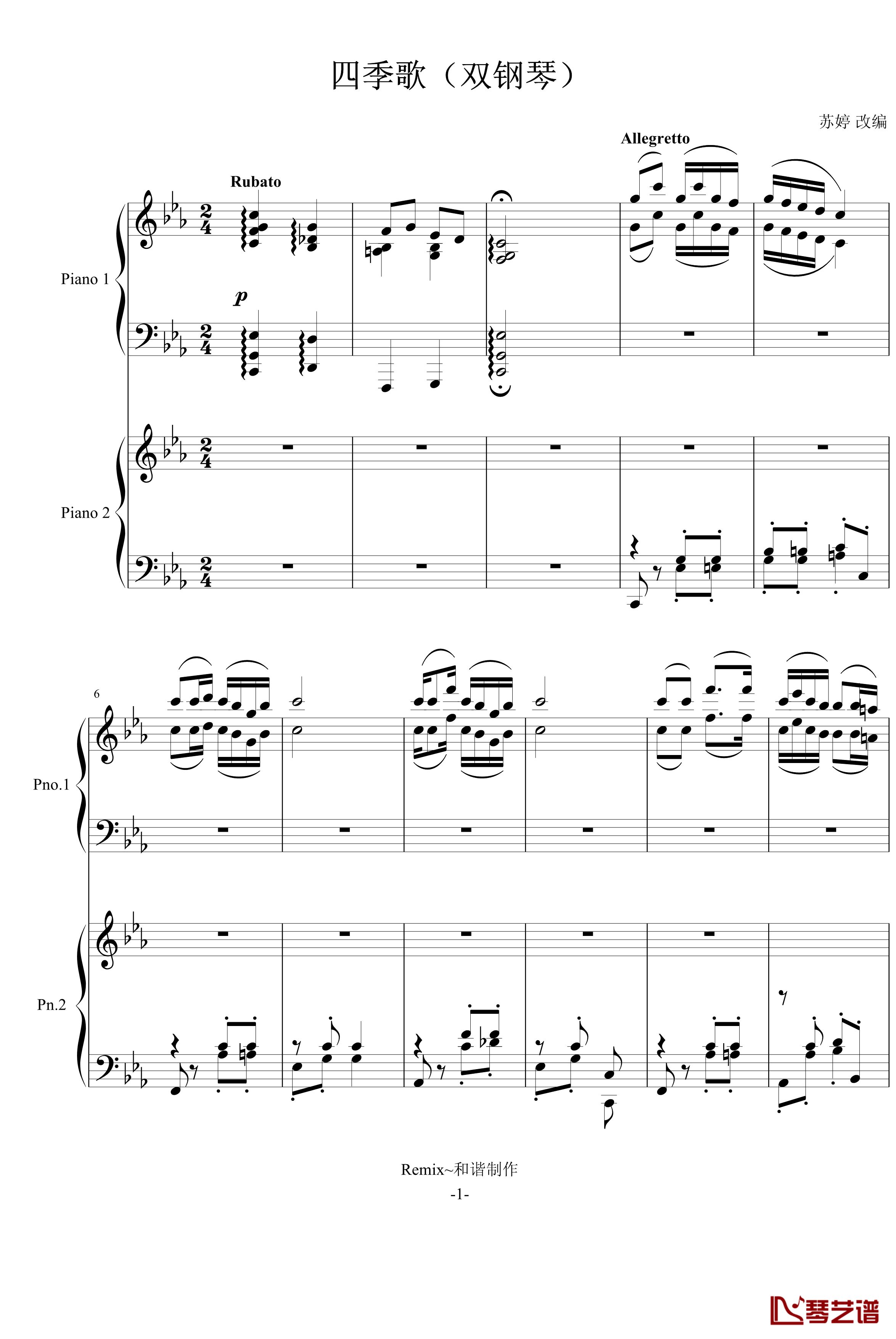 四季歌钢琴谱-双钢琴-苏婷
