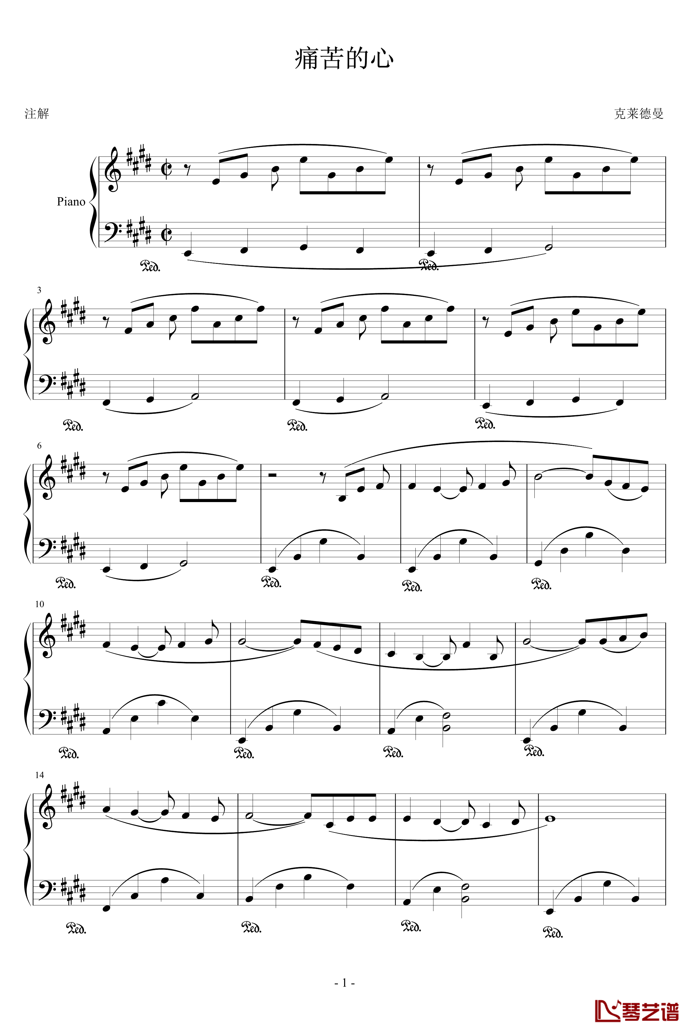 痛苦的心钢琴谱-zhoucong009上传版-克莱德曼