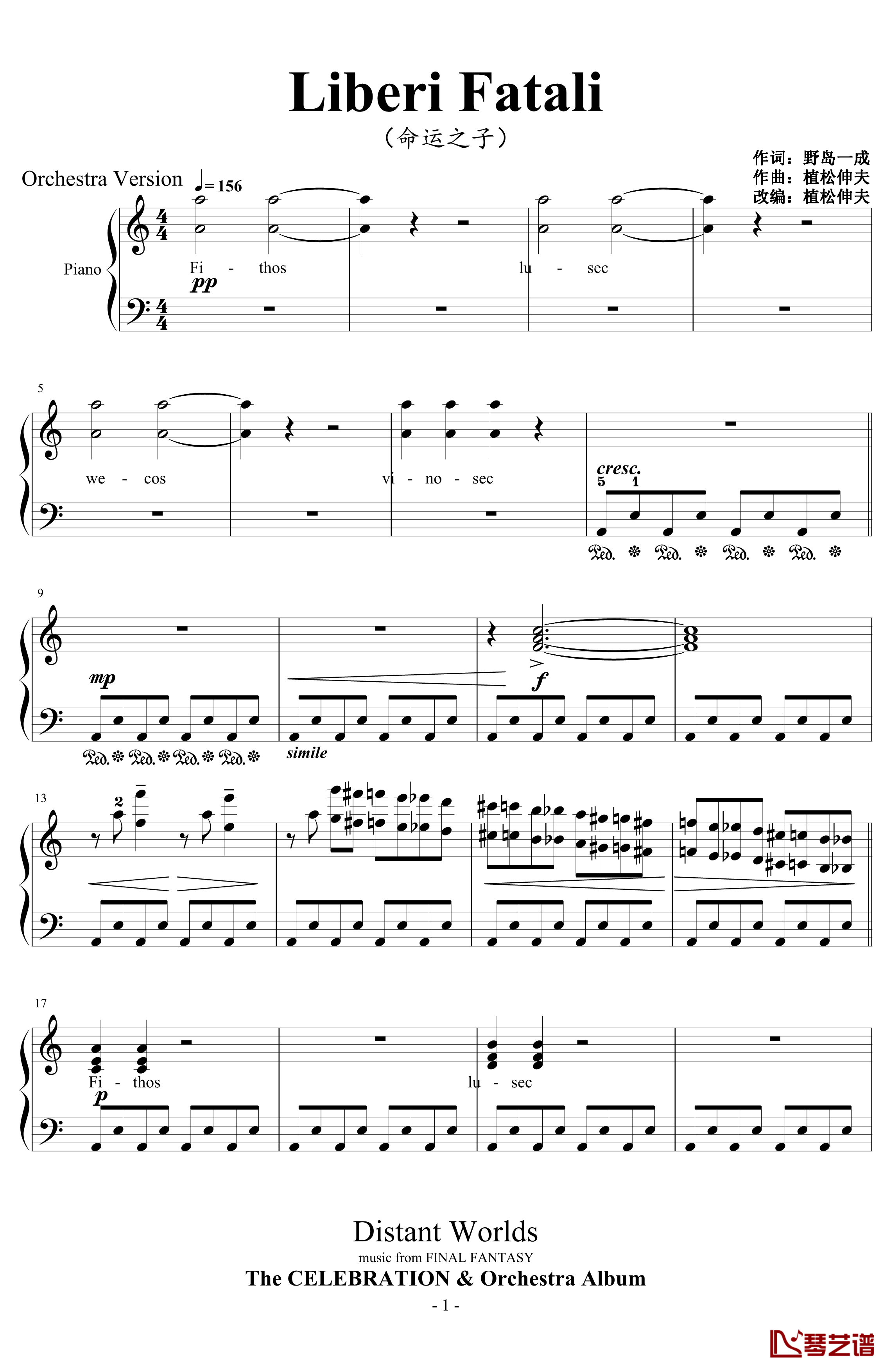 Liberi Fatali钢琴谱-植松伸夫- Orchestra Version