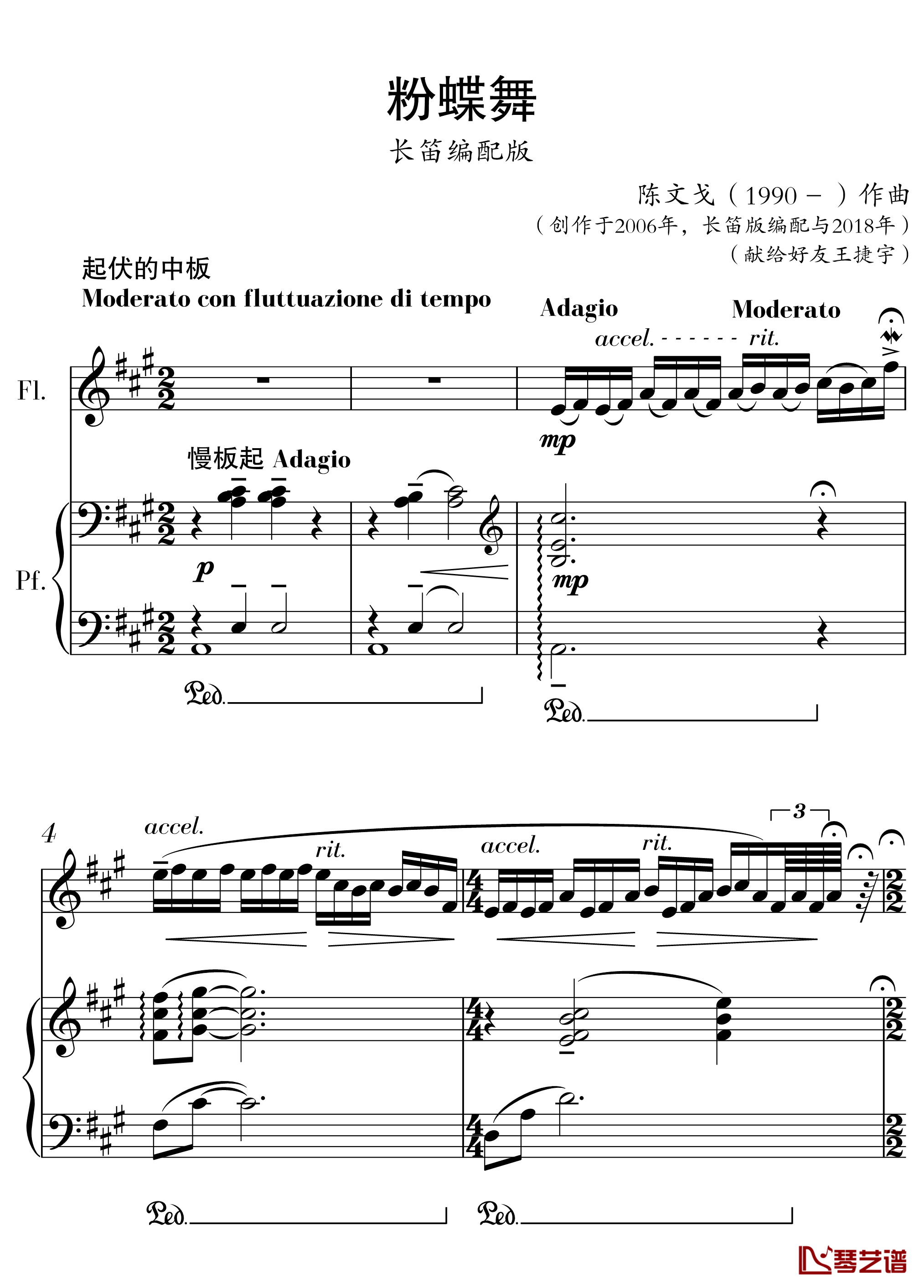 粉蝶舞钢琴谱-长笛版-陈文戈