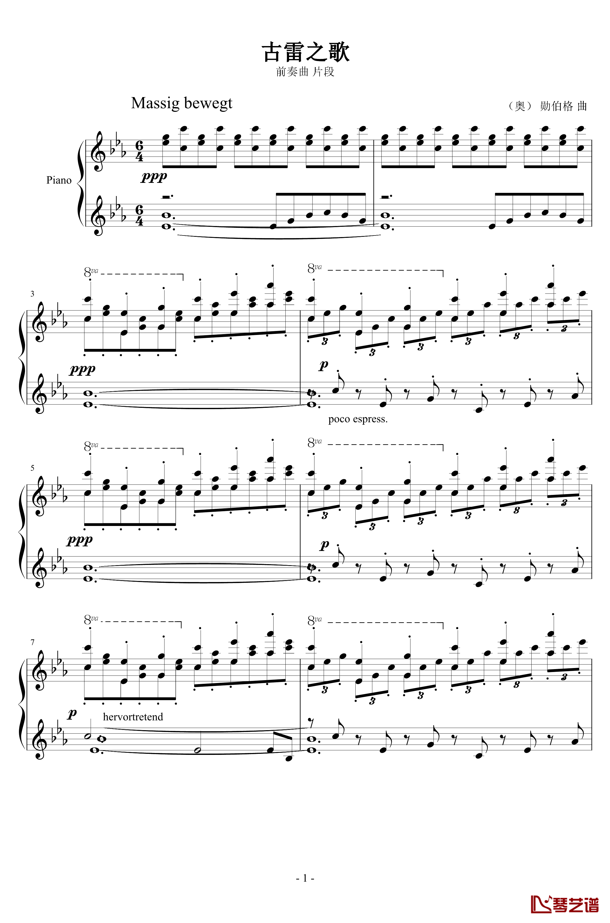 古雷之歌钢琴谱勋伯格-前奏曲片段