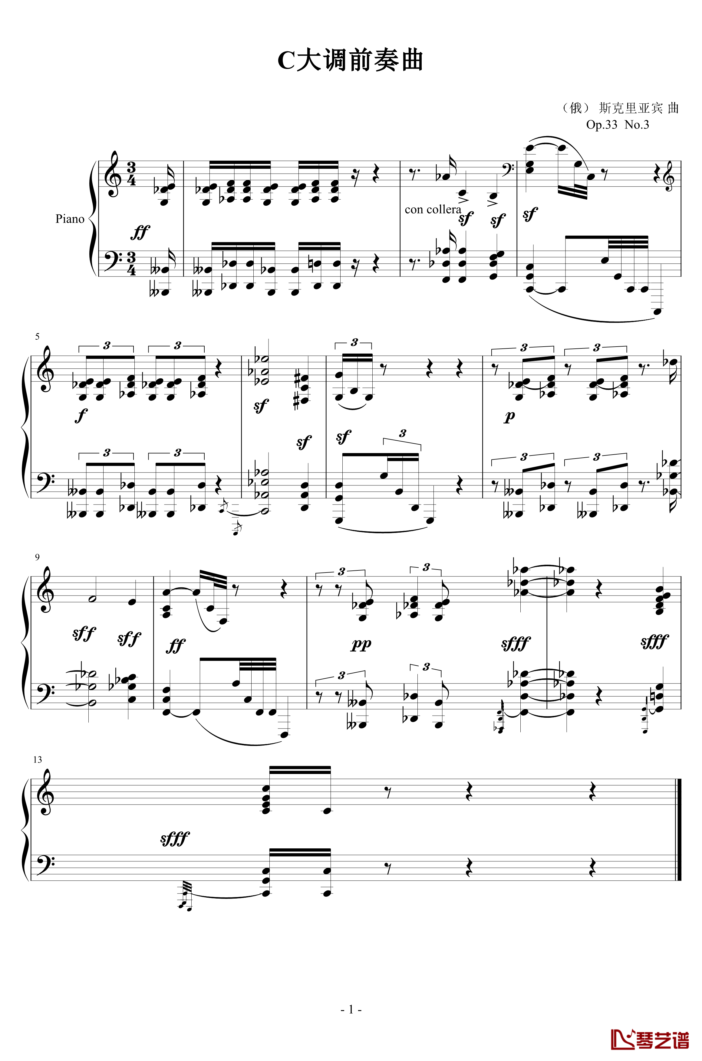 C大调前奏曲钢琴谱-斯克里亚宾-Op.33  No.3